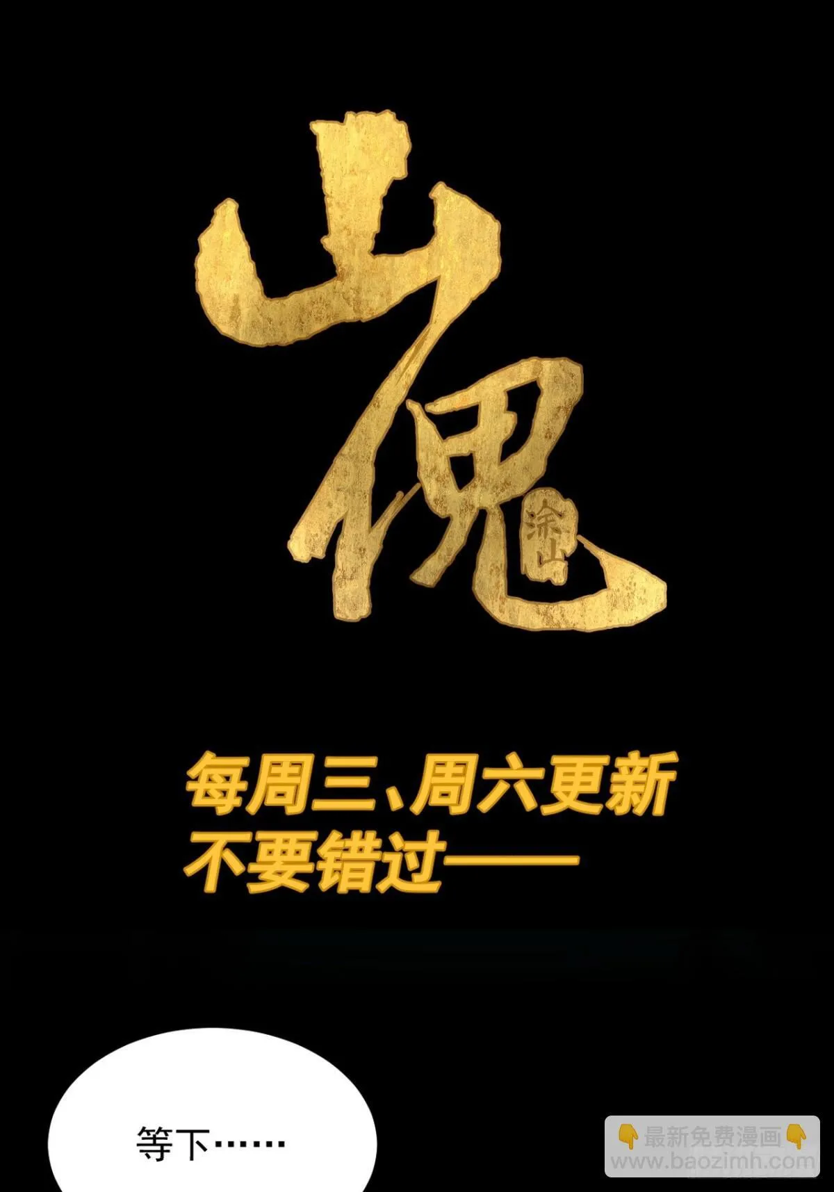格格出嫁（十二）45
