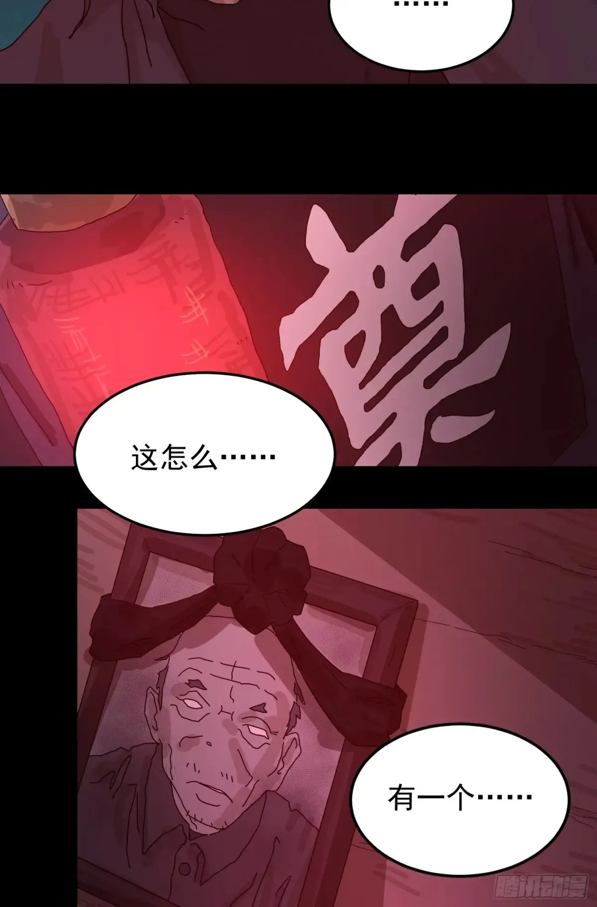 灵堂诡事（一）51