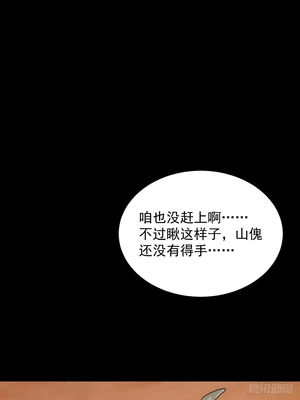 灵堂诡事（二九）51
