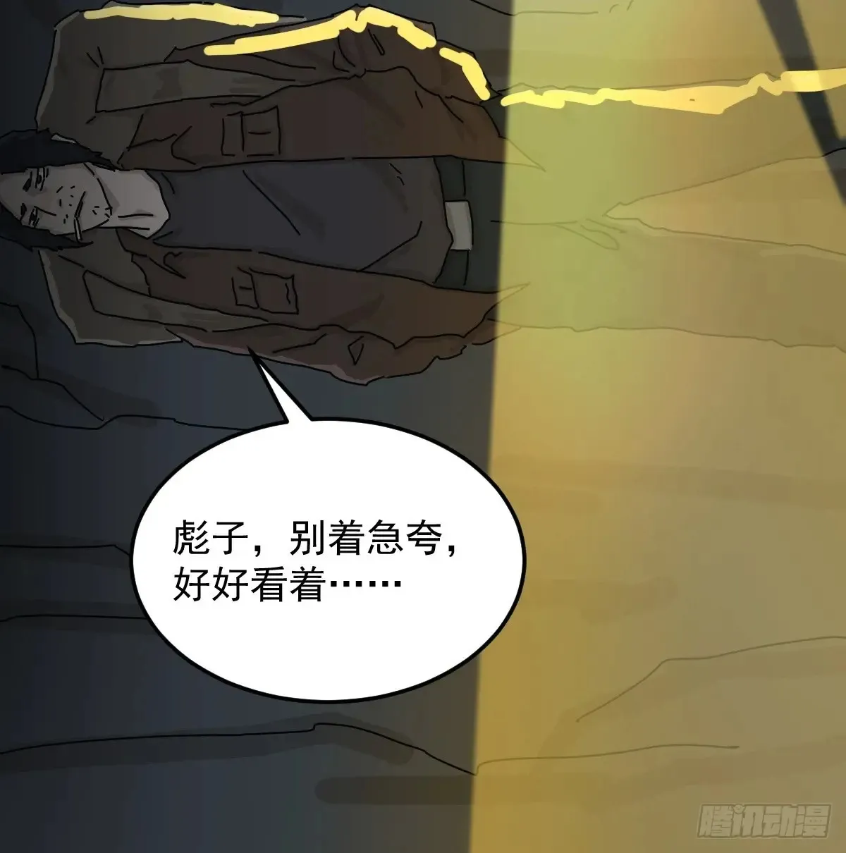 格格出嫁（一）18
