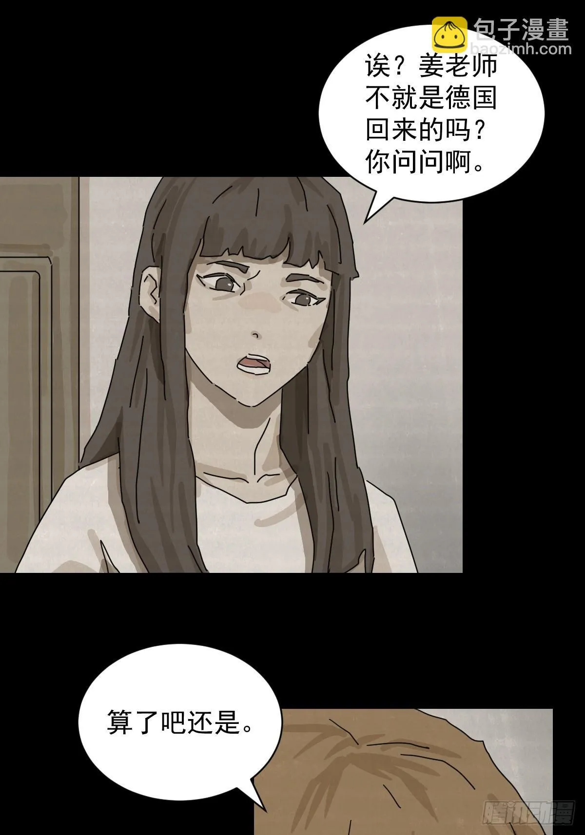 格格出嫁（十三）15