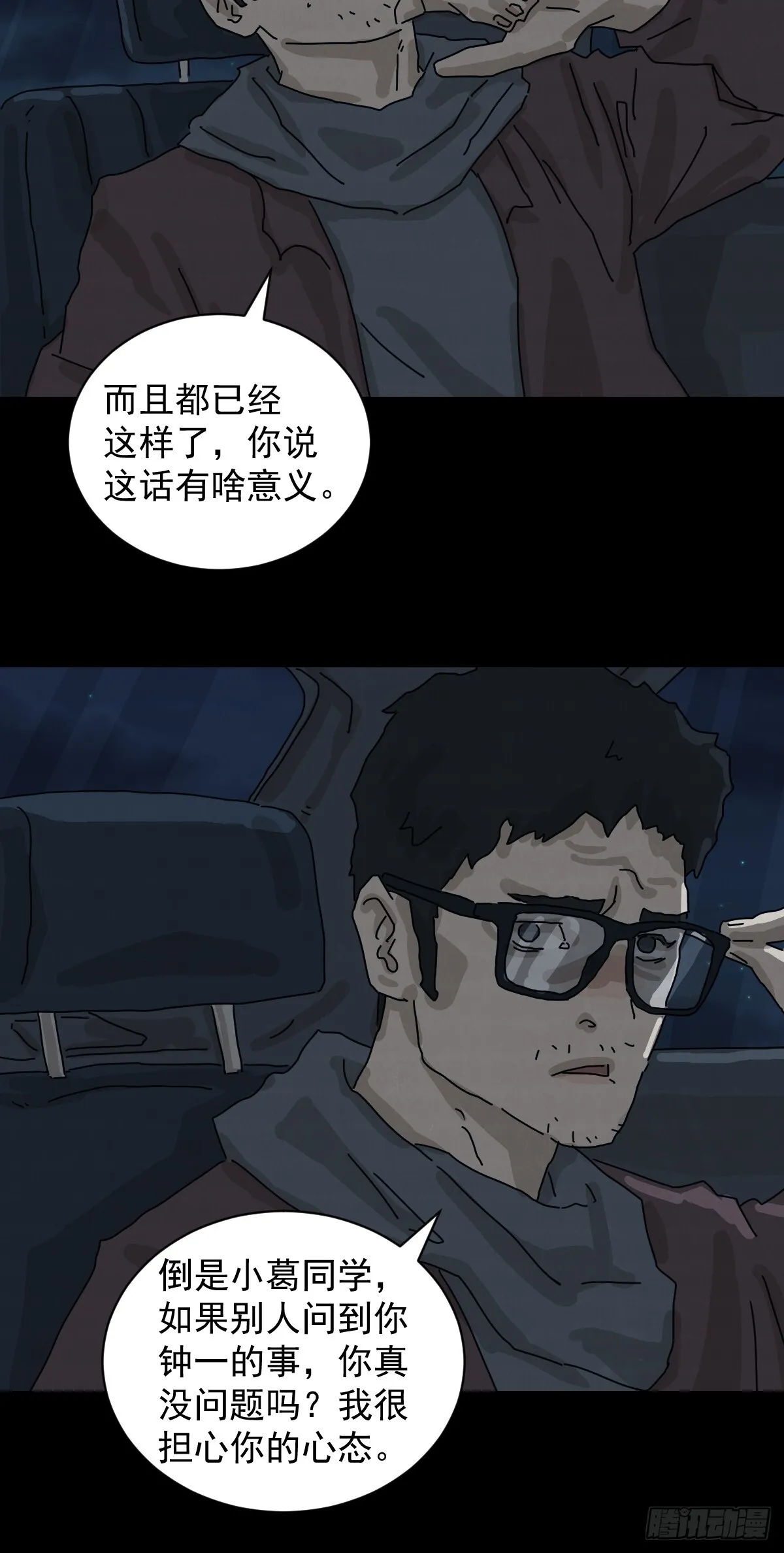 格格出嫁（十五）22