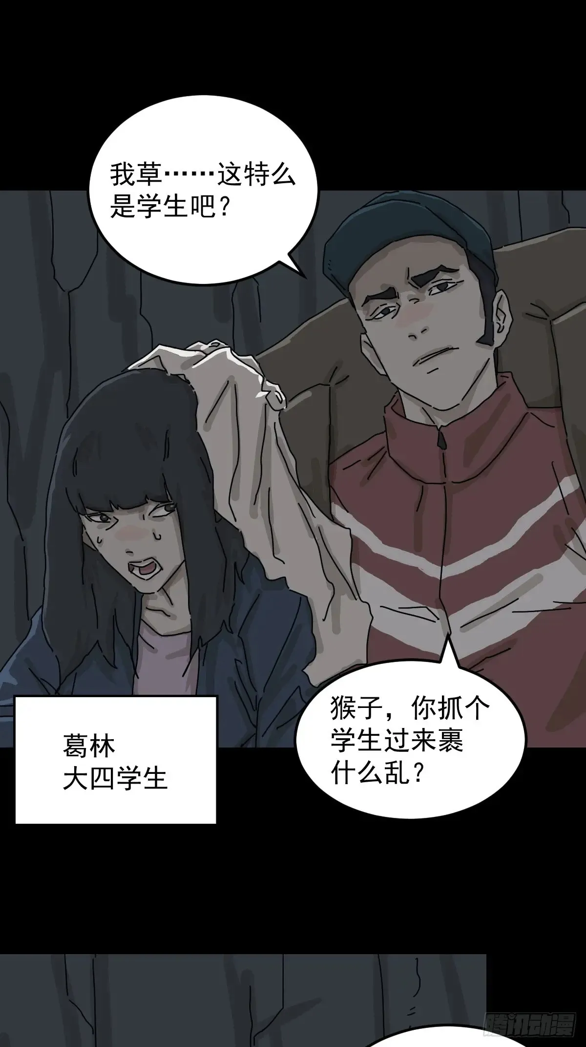 格格出嫁（一）26