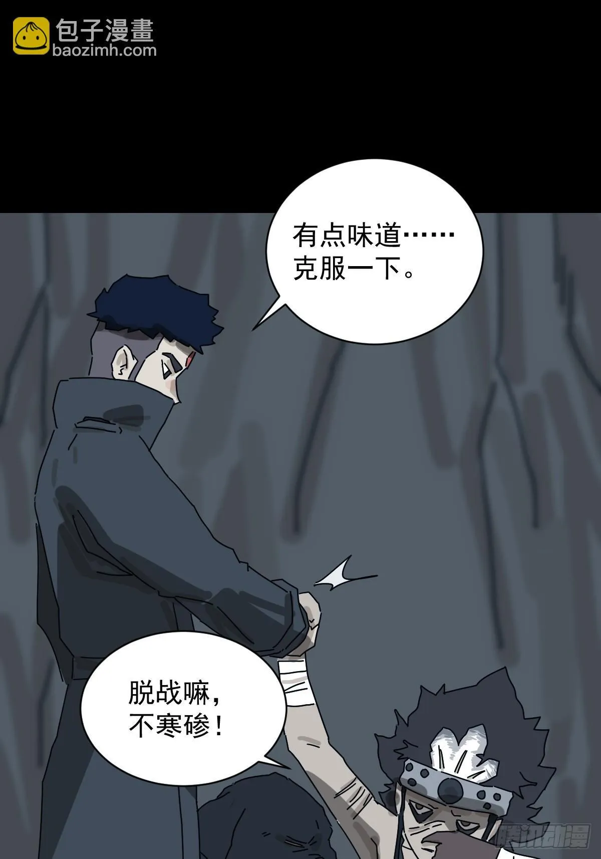 格格出嫁（十）34