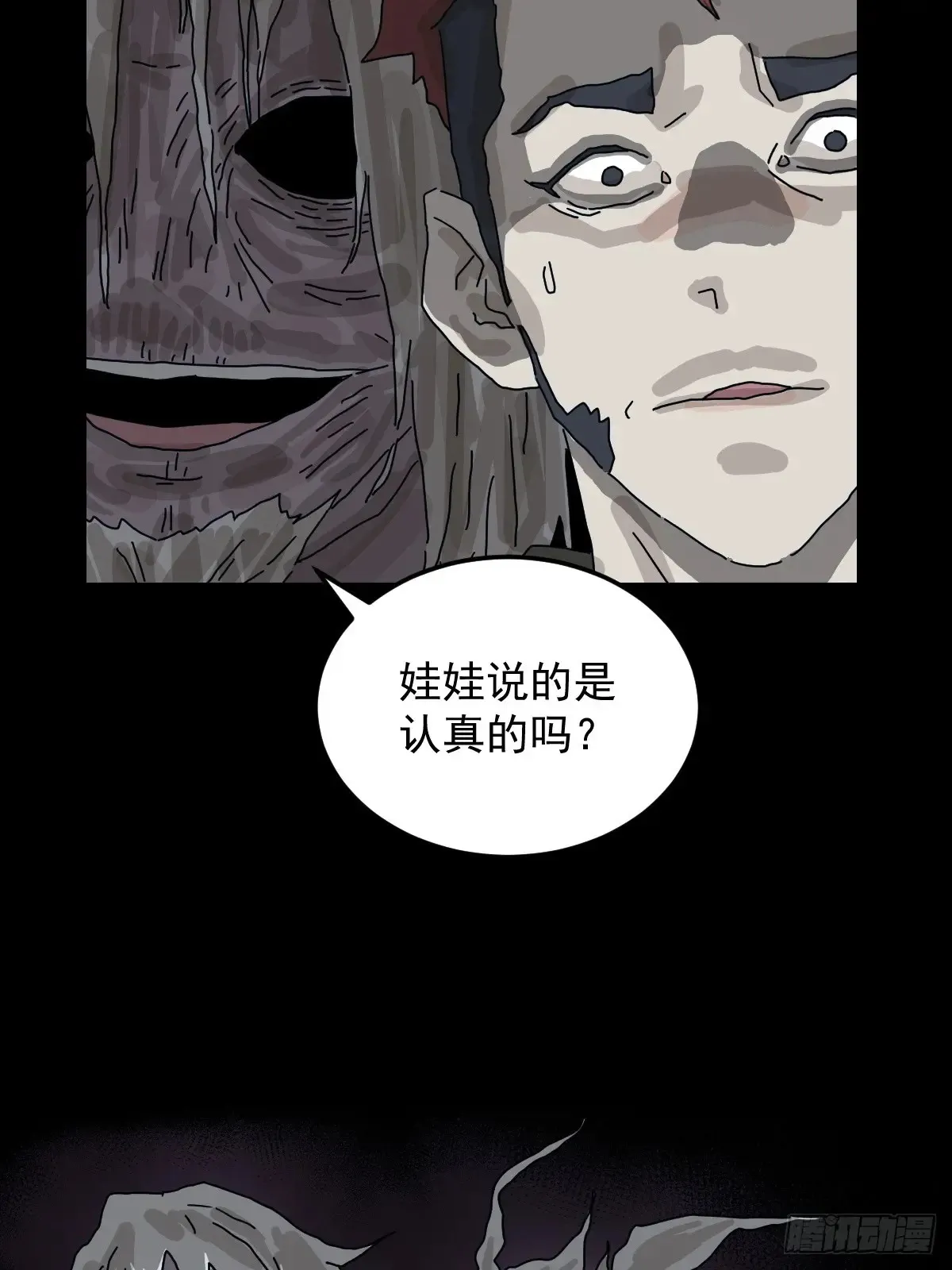 格格出嫁（五）47