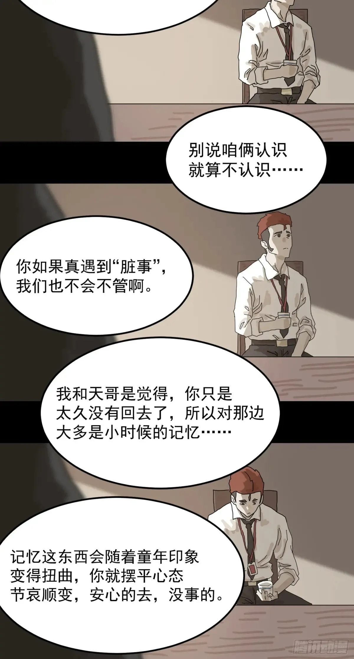 灵堂诡事（一）3