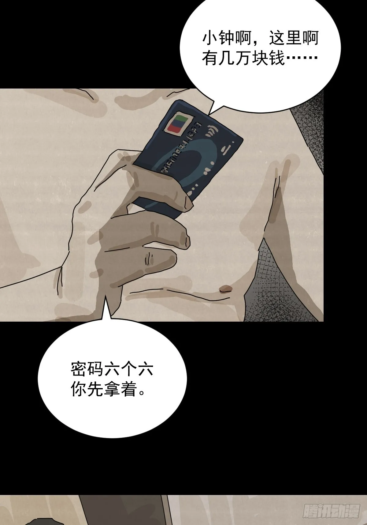 格格出嫁（十五）2