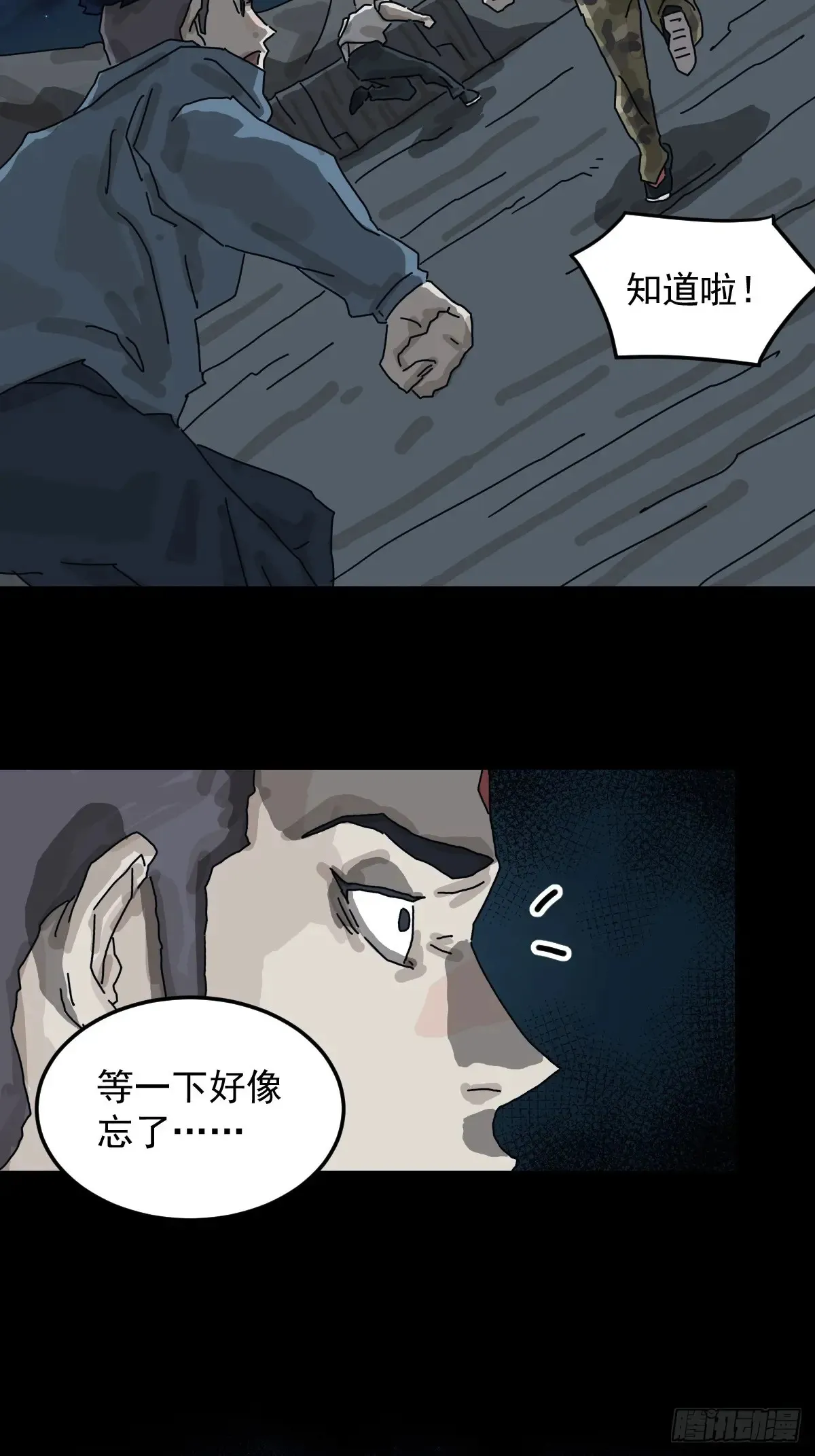 灵堂诡事（十六）26