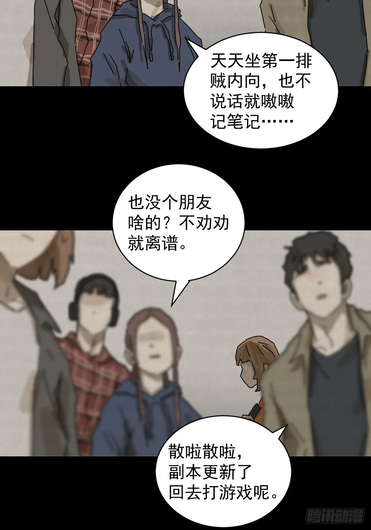 格格出嫁（十三）3