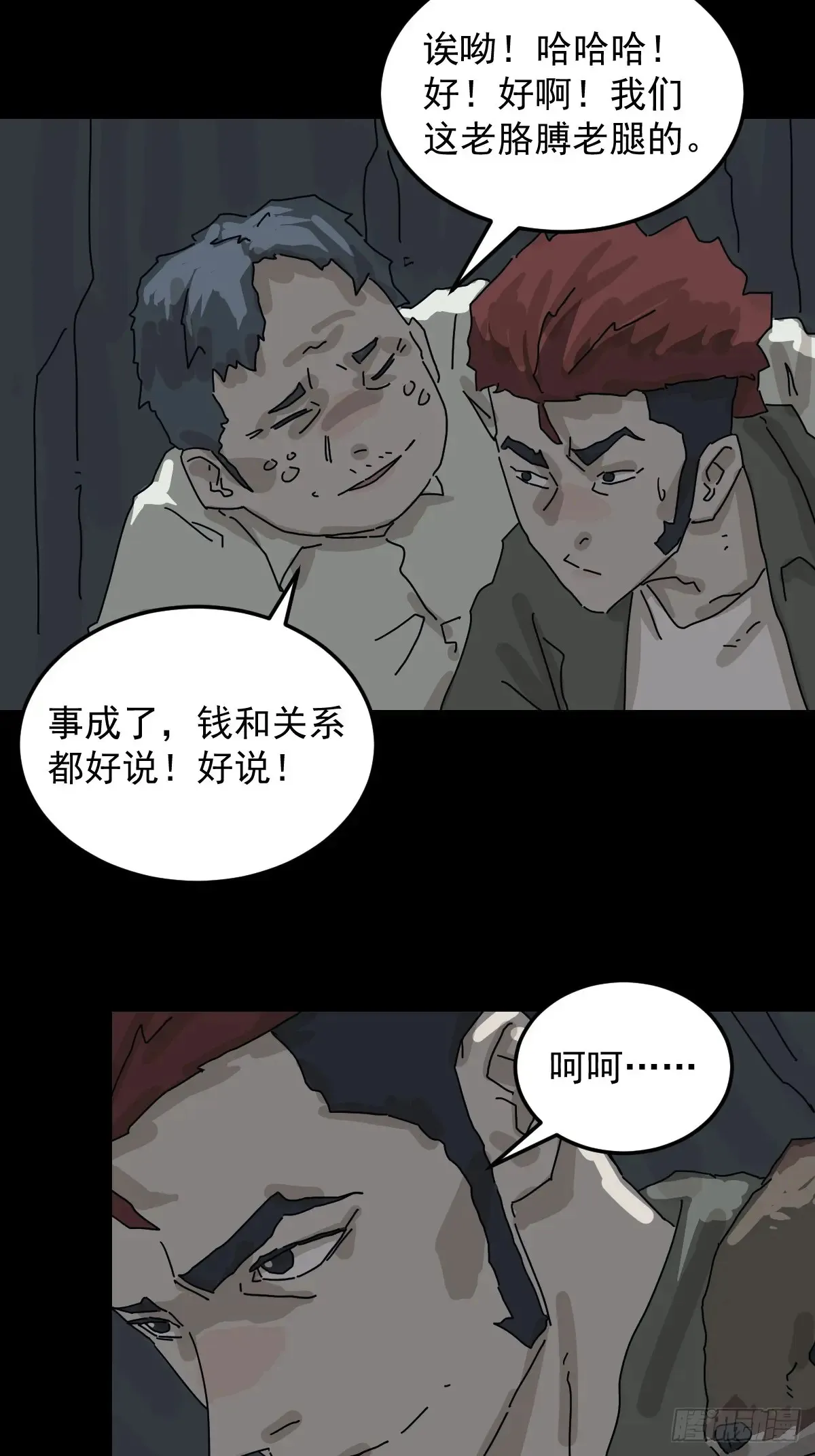 格格出嫁（五）28