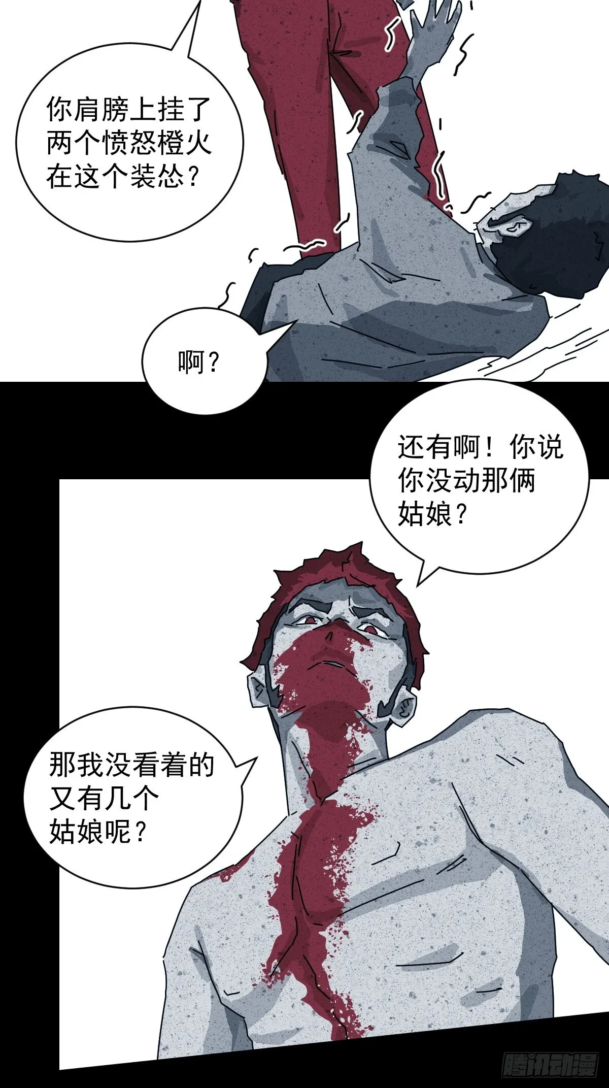 格格出嫁（十六）20
