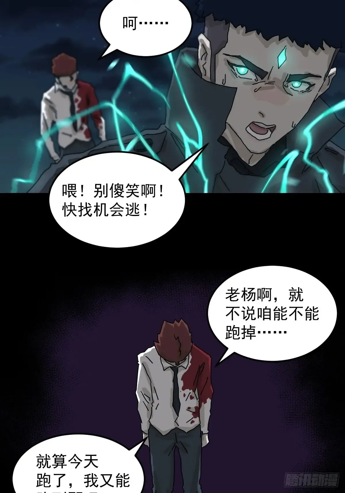 灵堂诡事（二五）26