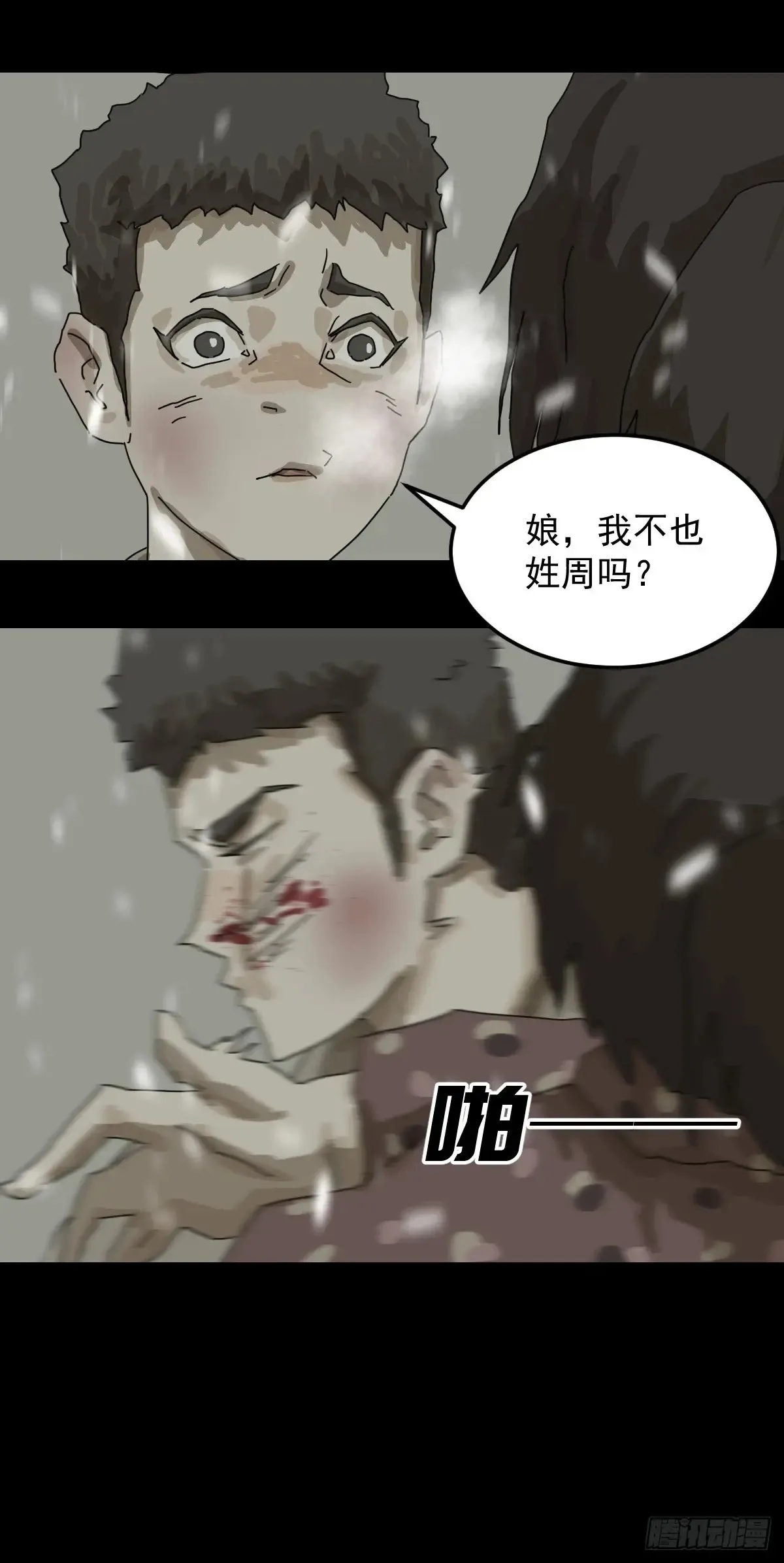 灵堂诡事（二二）13