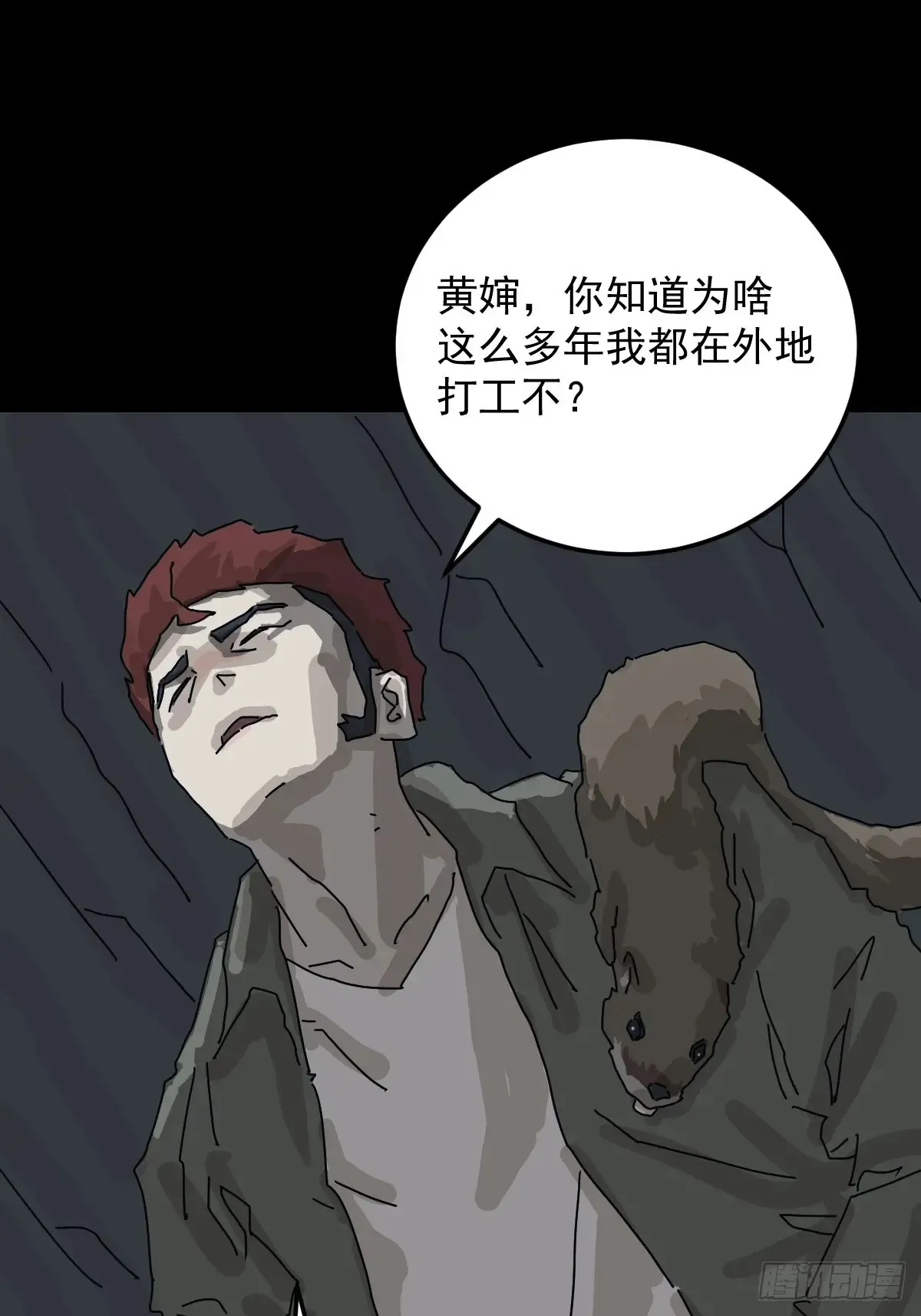 格格出嫁（五）30