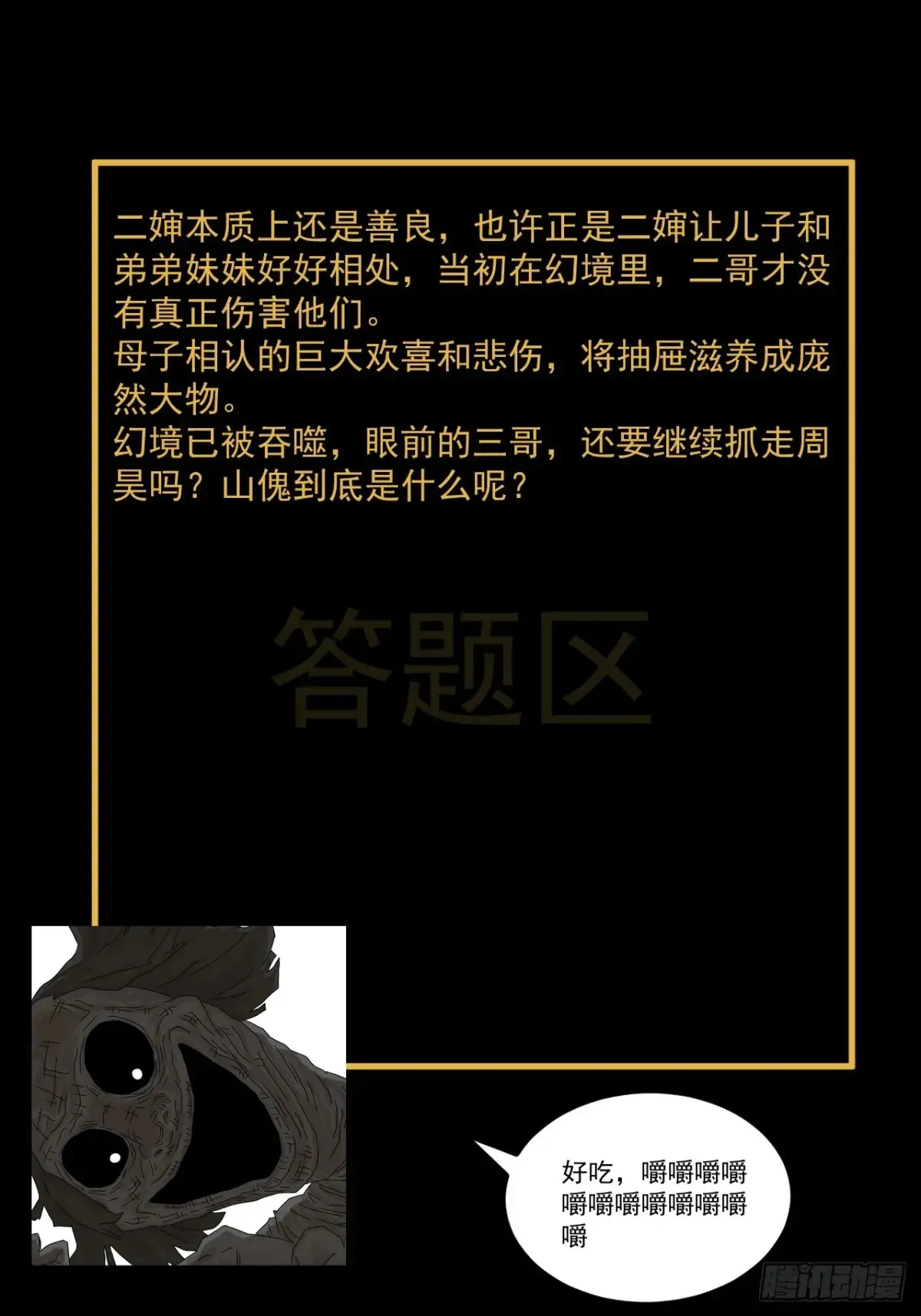 灵堂诡事（二三）36