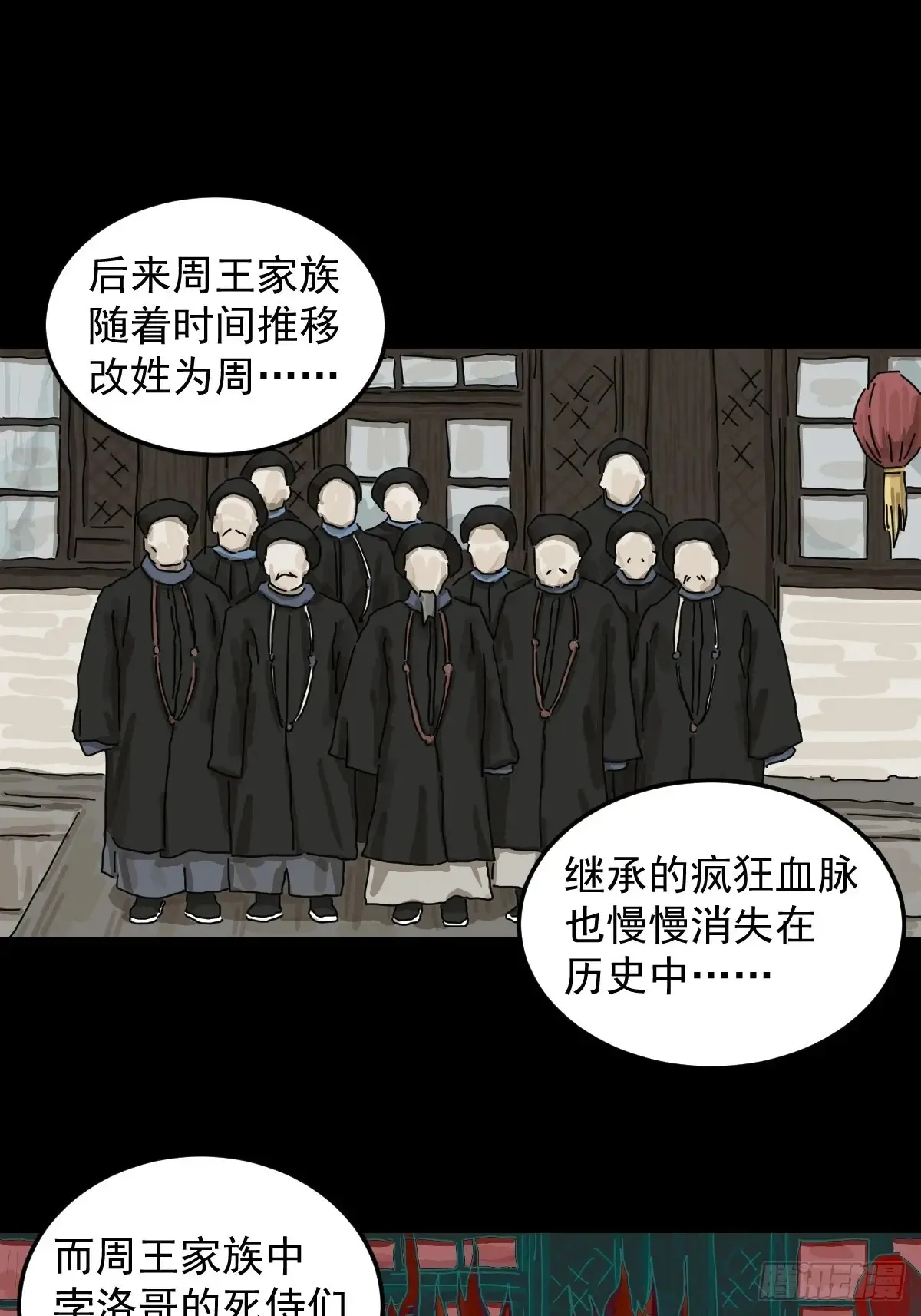 灵堂诡事（二四）18