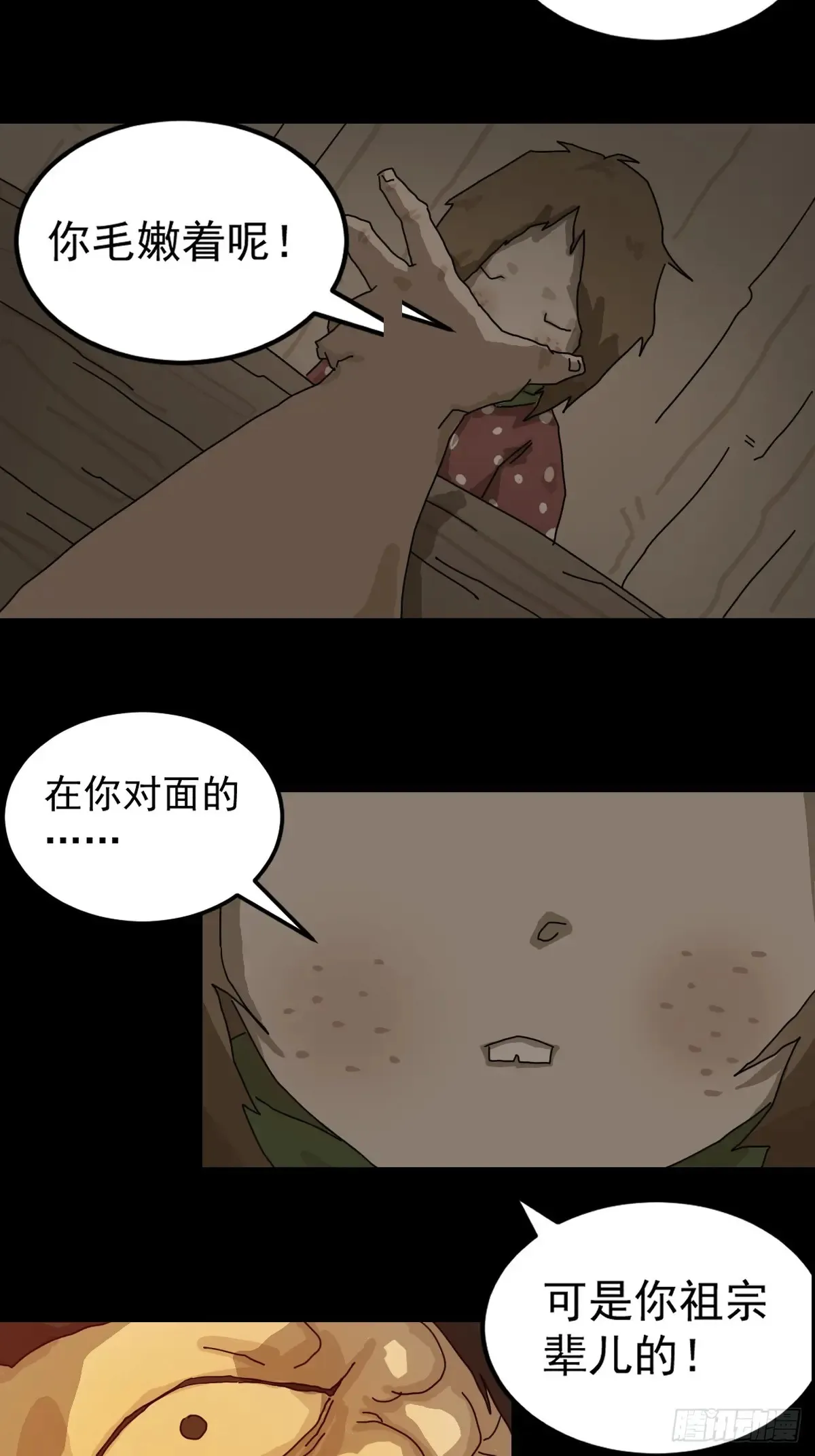 灵堂诡事（十一）36