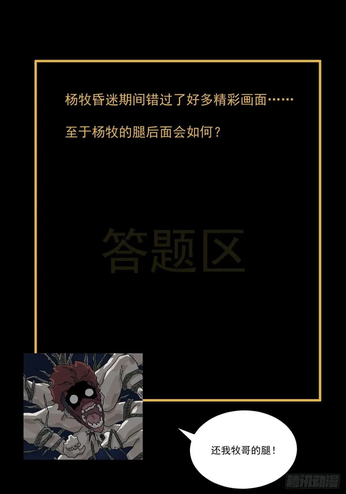 灵堂诡事（二七）35