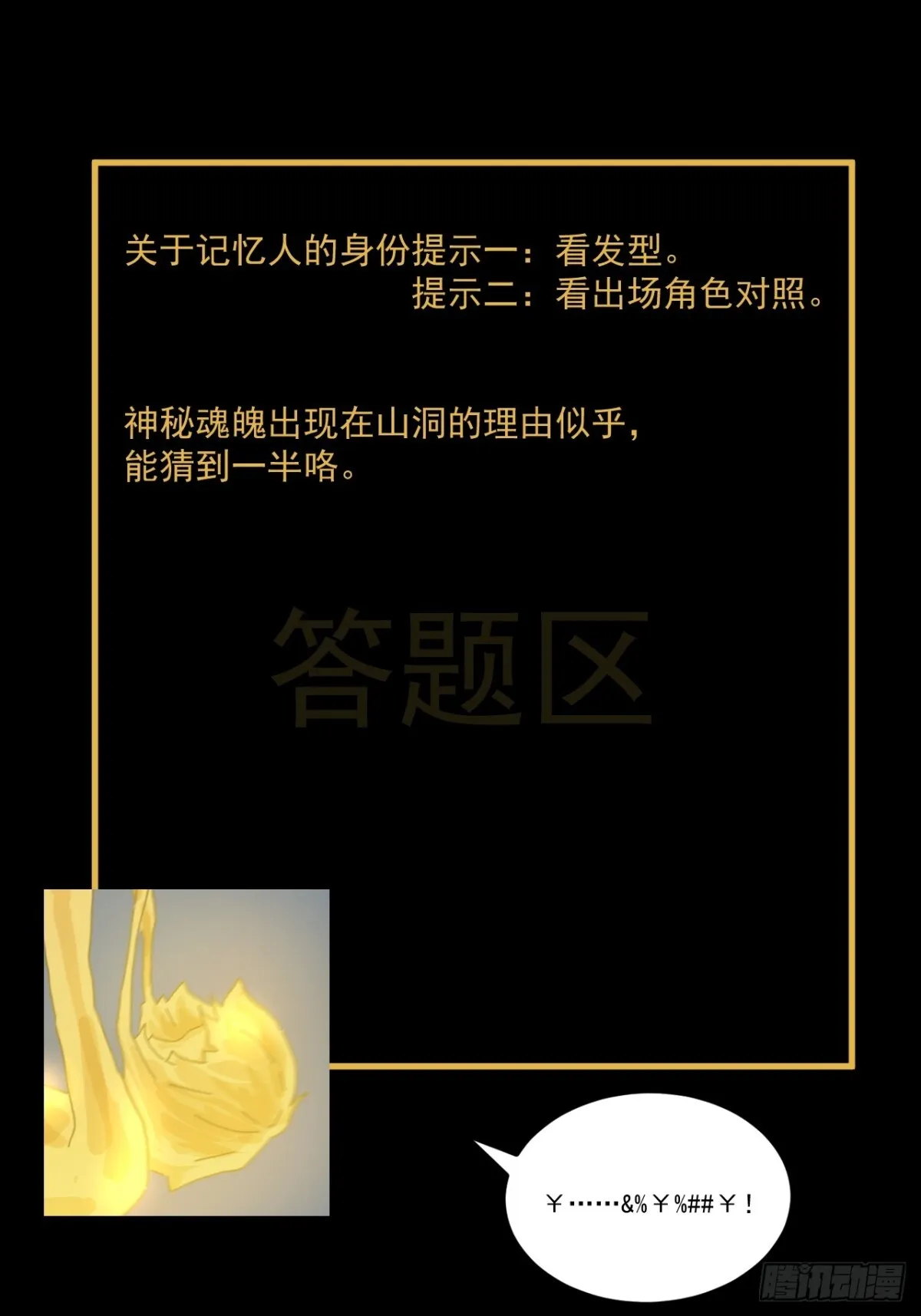 格格出嫁（十二）44