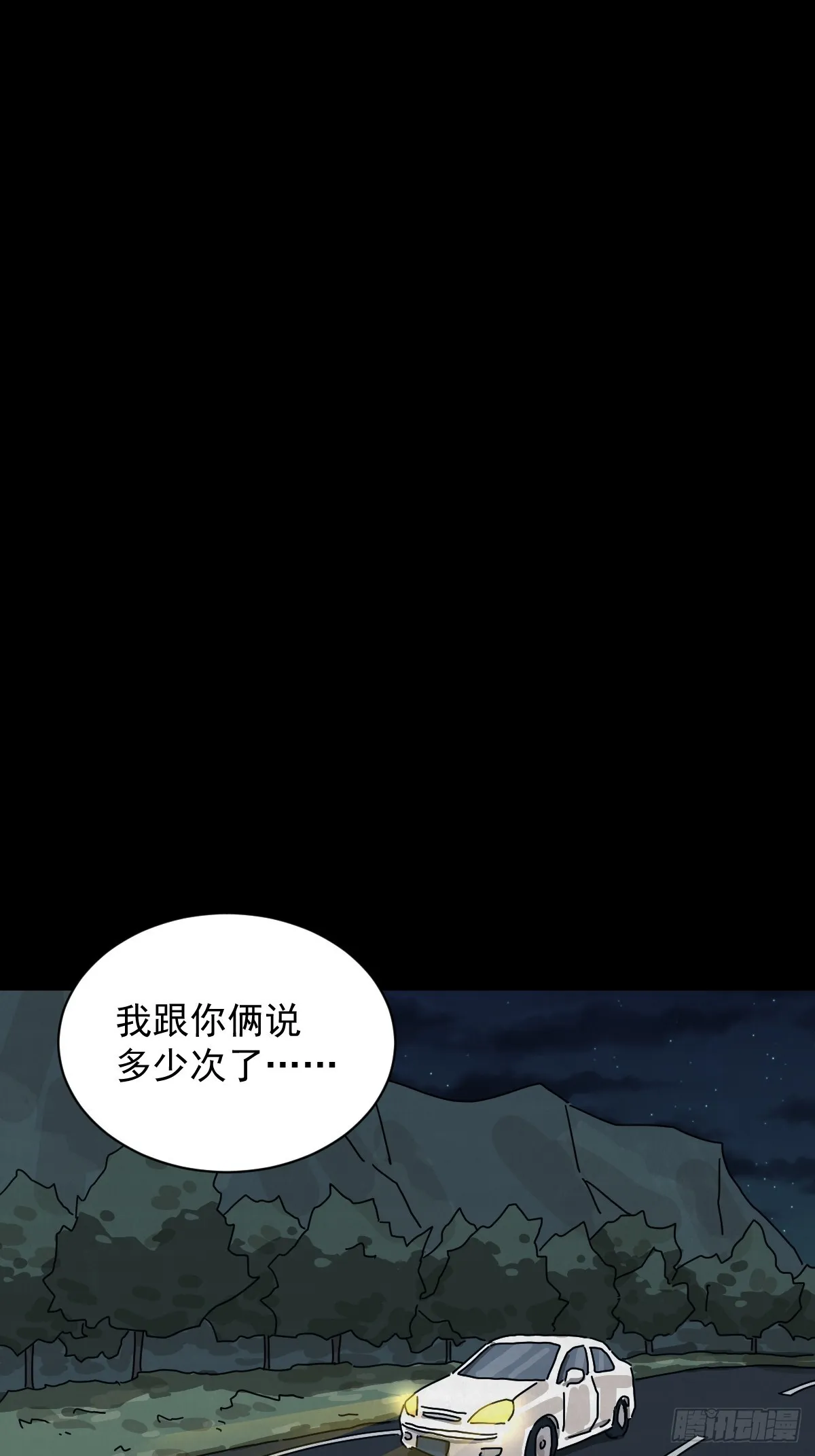 格格出嫁（十五）20