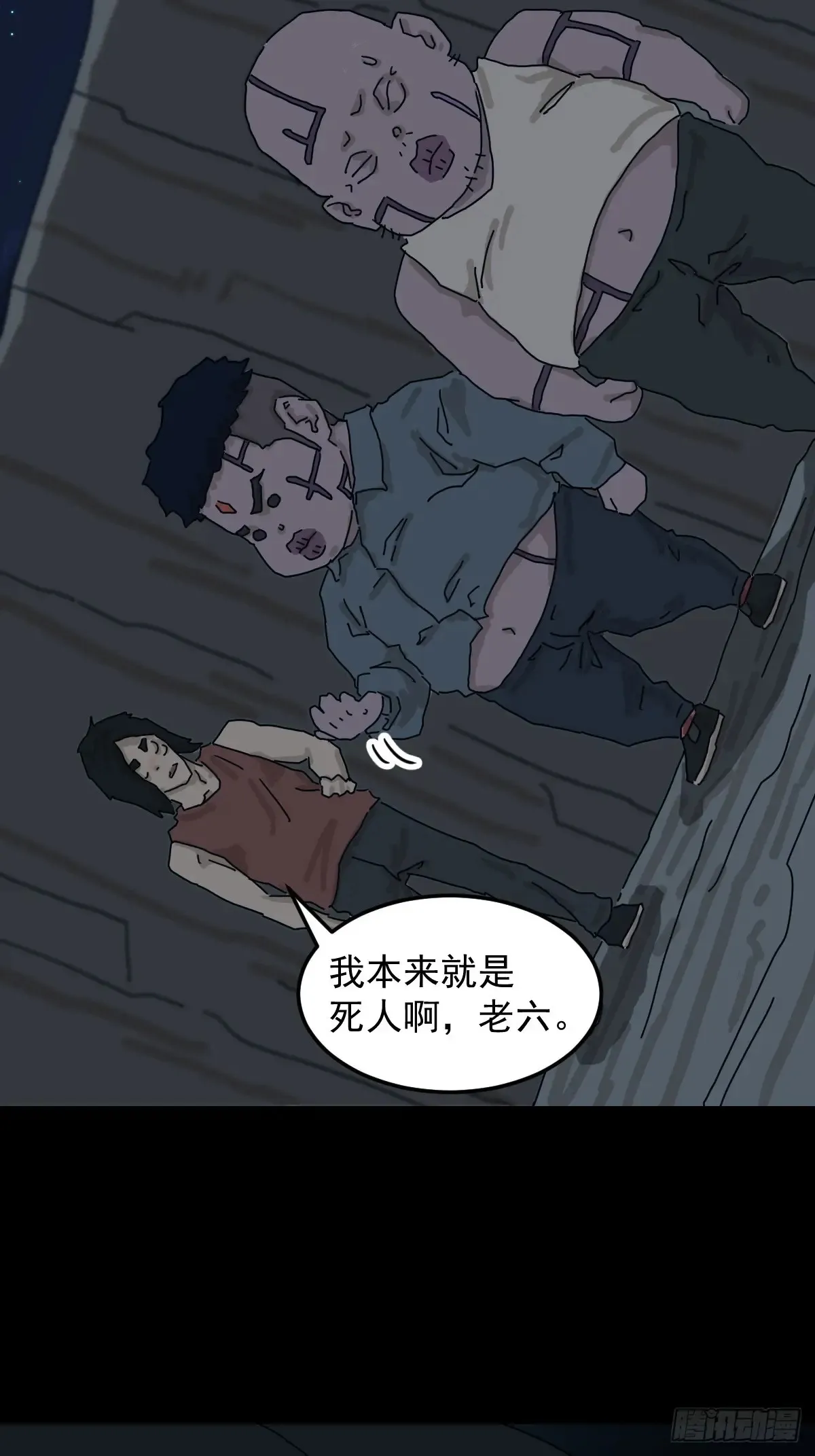 灵堂诡事（十四）3