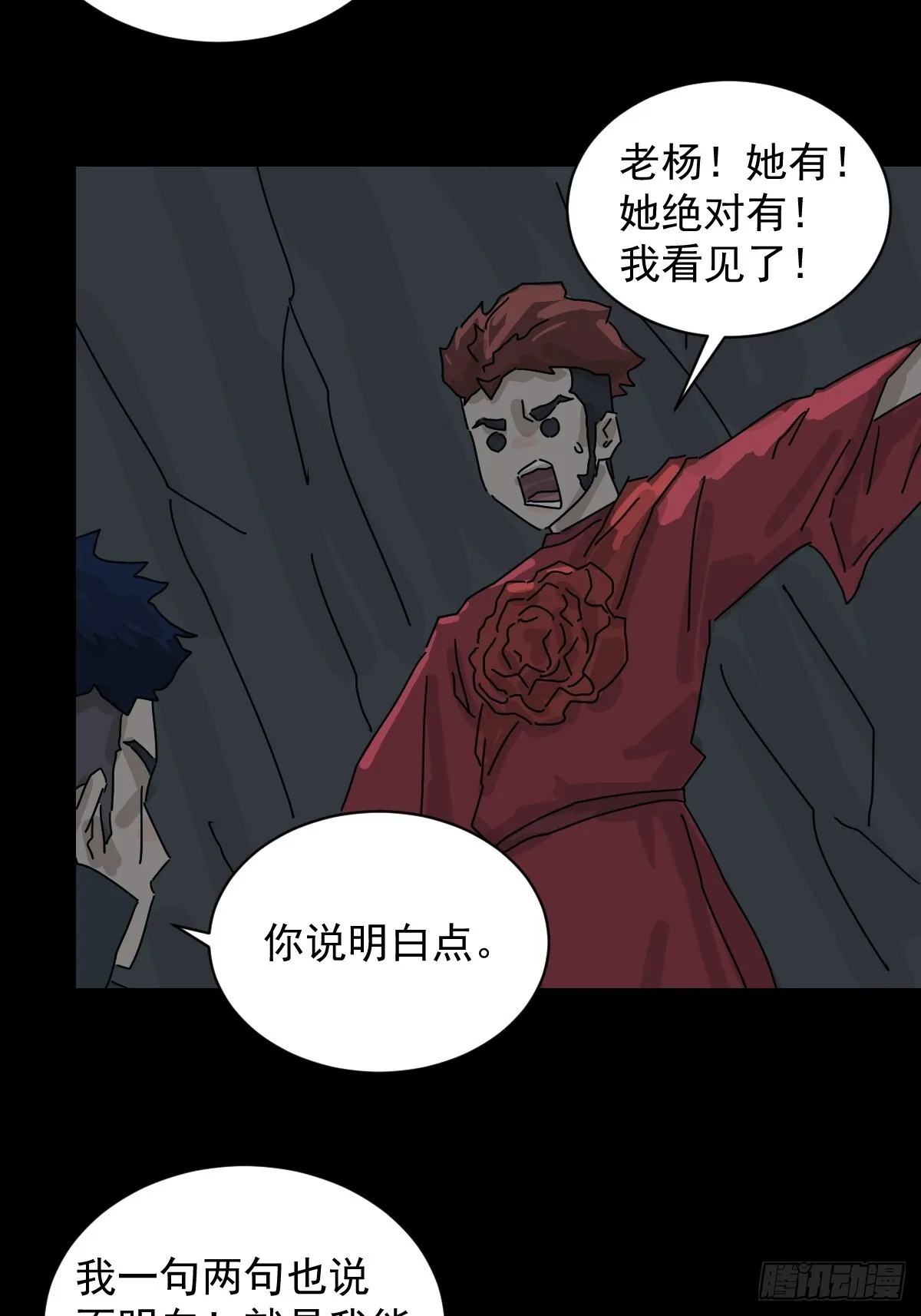 格格出嫁（十一）20