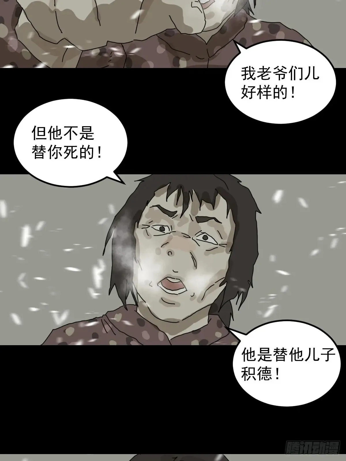 灵堂诡事（二二）18