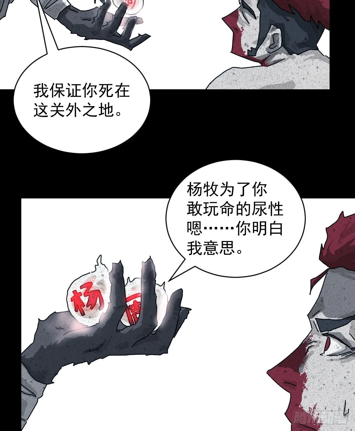 格格出嫁（十八）29