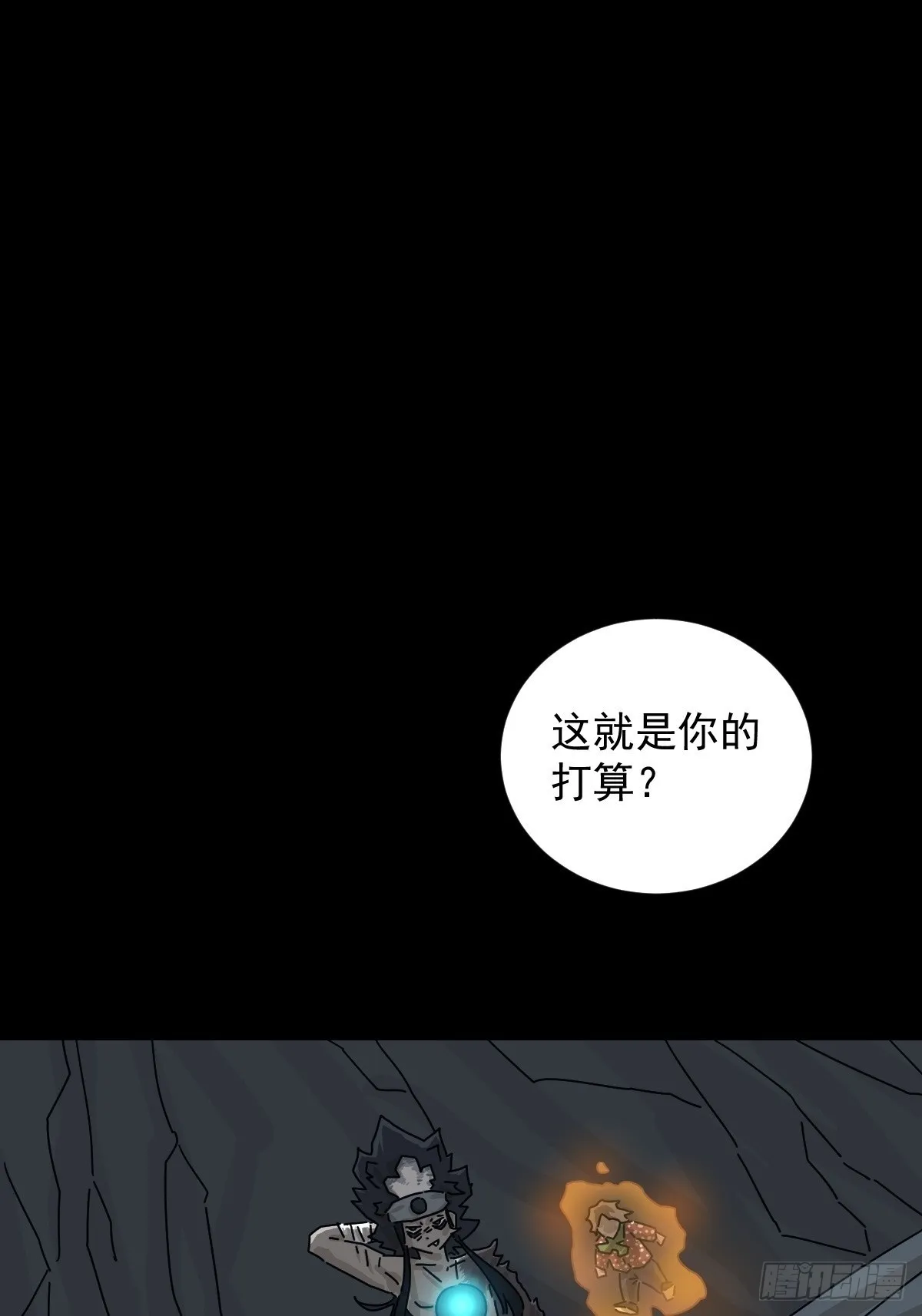 格格出嫁（十一）1