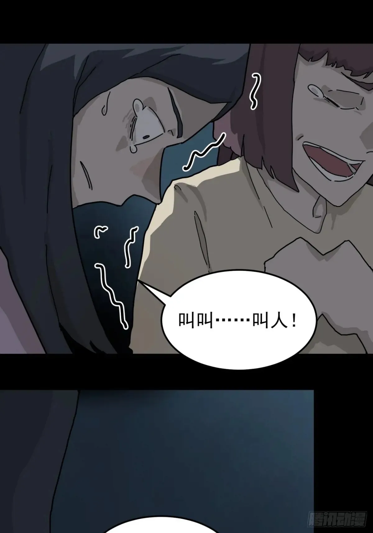 灵堂诡事（二）9