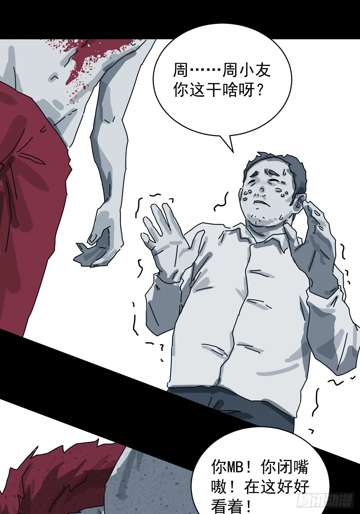 格格出嫁（十六）11