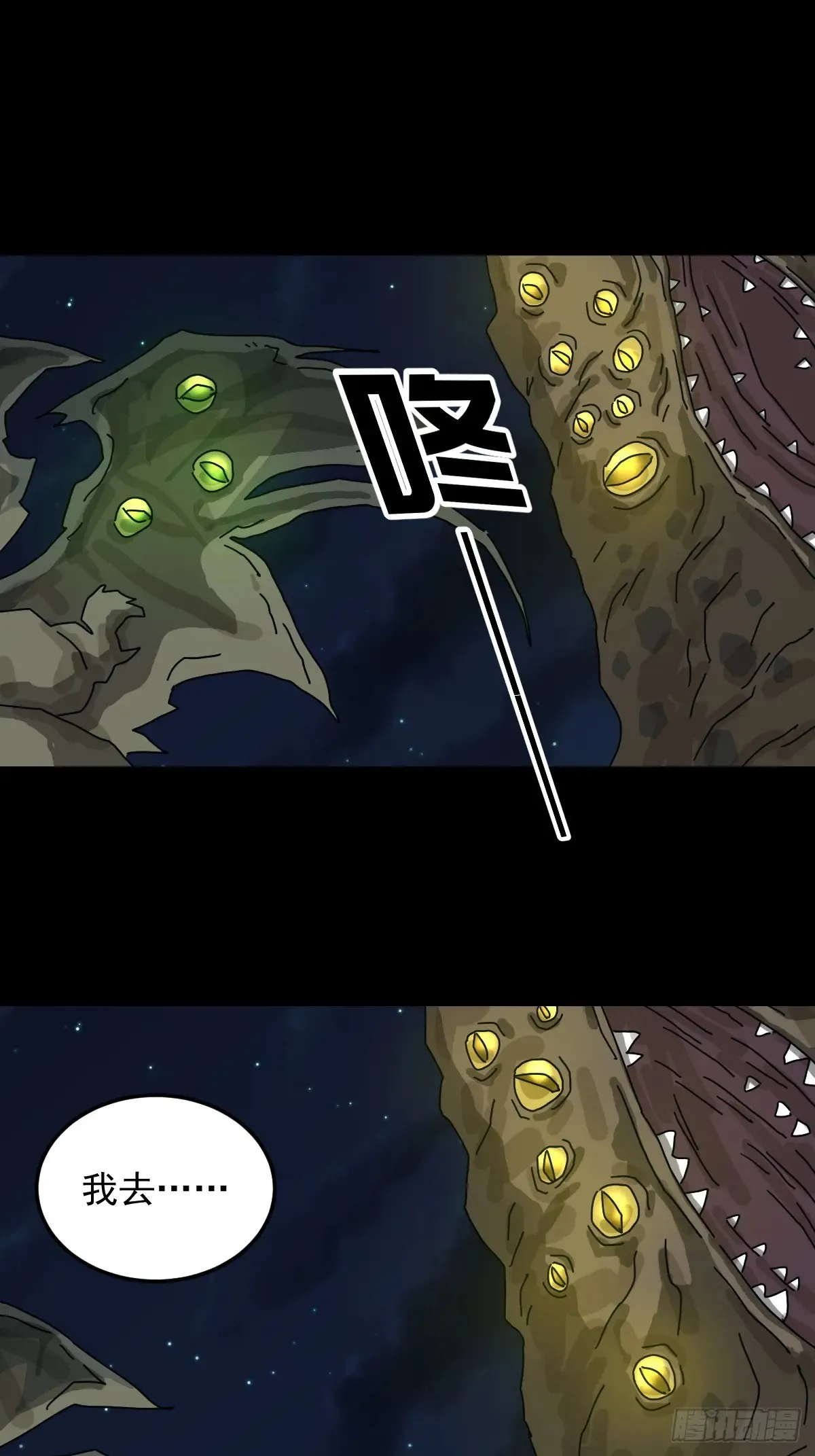灵堂诡事（十四）6