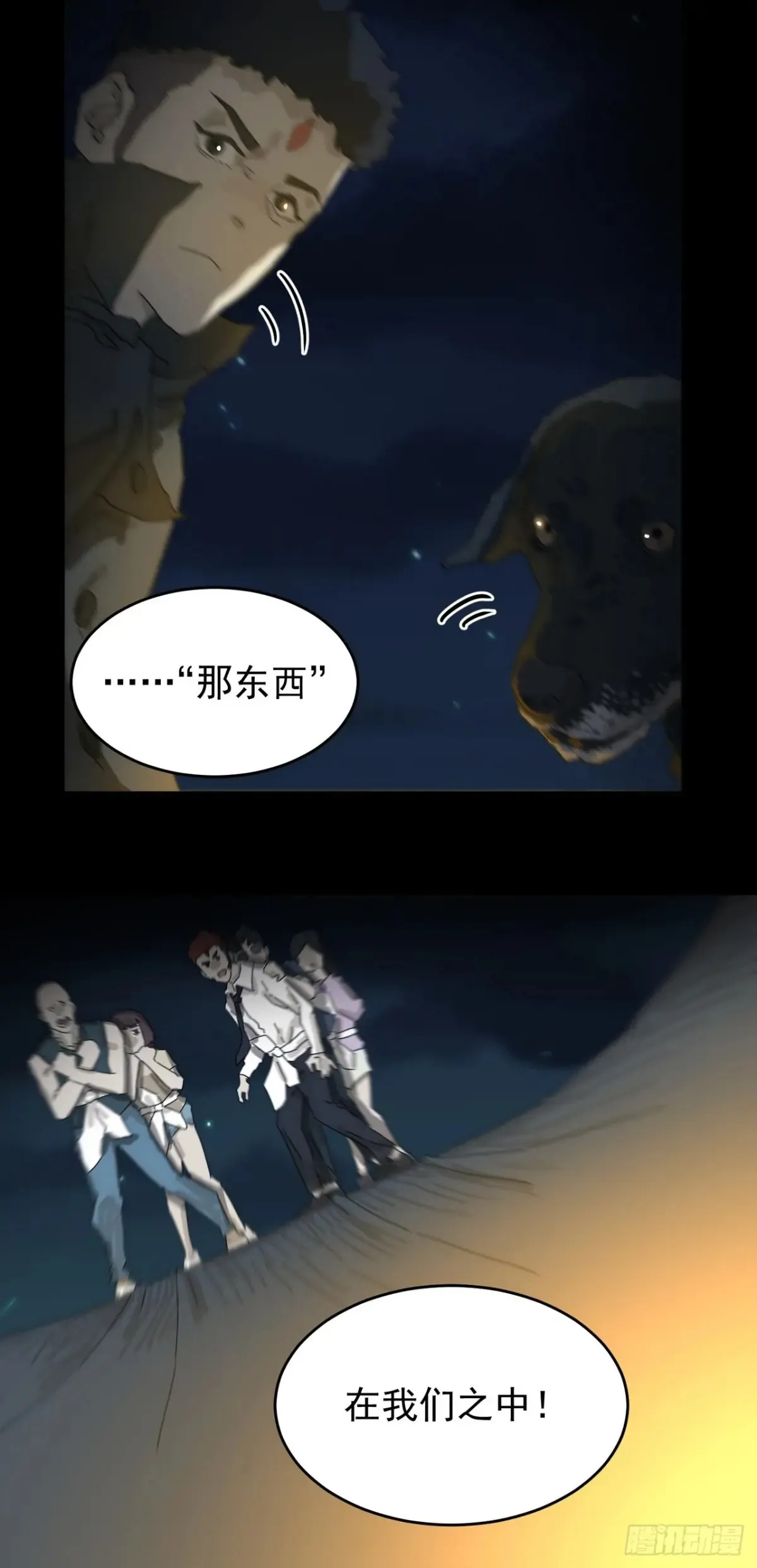 灵堂诡事（三）18