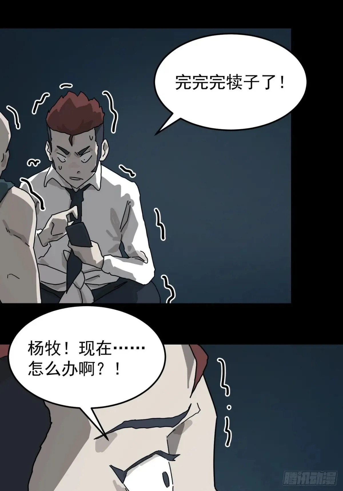 灵堂诡事（二）15