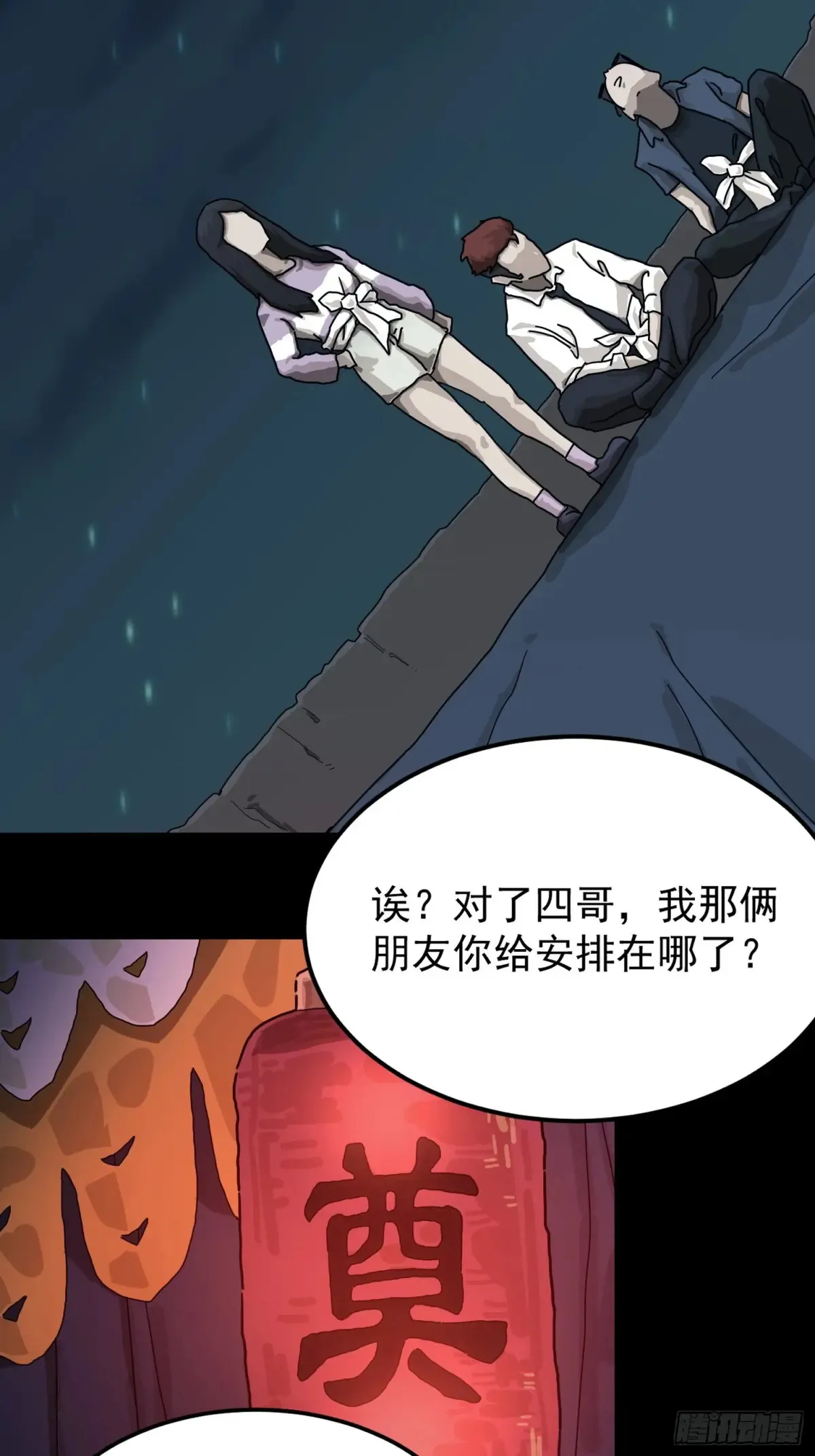 灵堂诡事（一）32