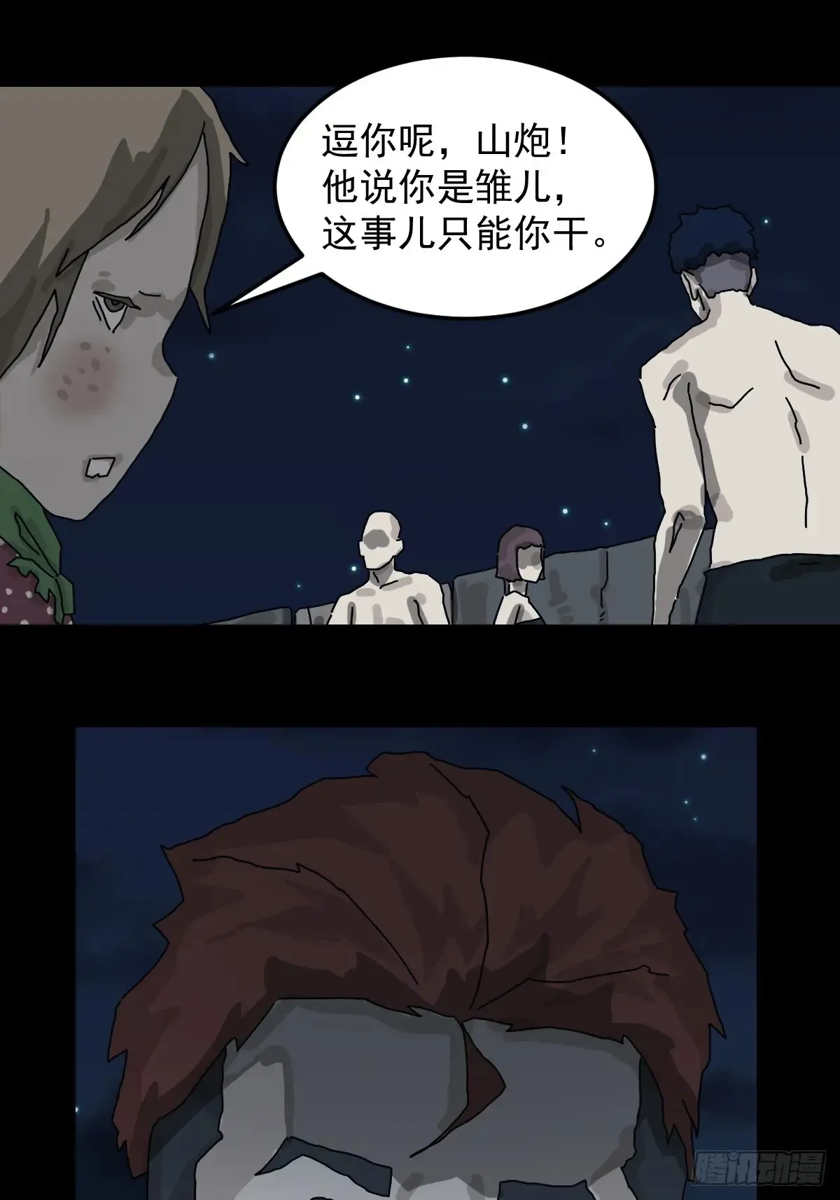 灵堂诡事（六）28