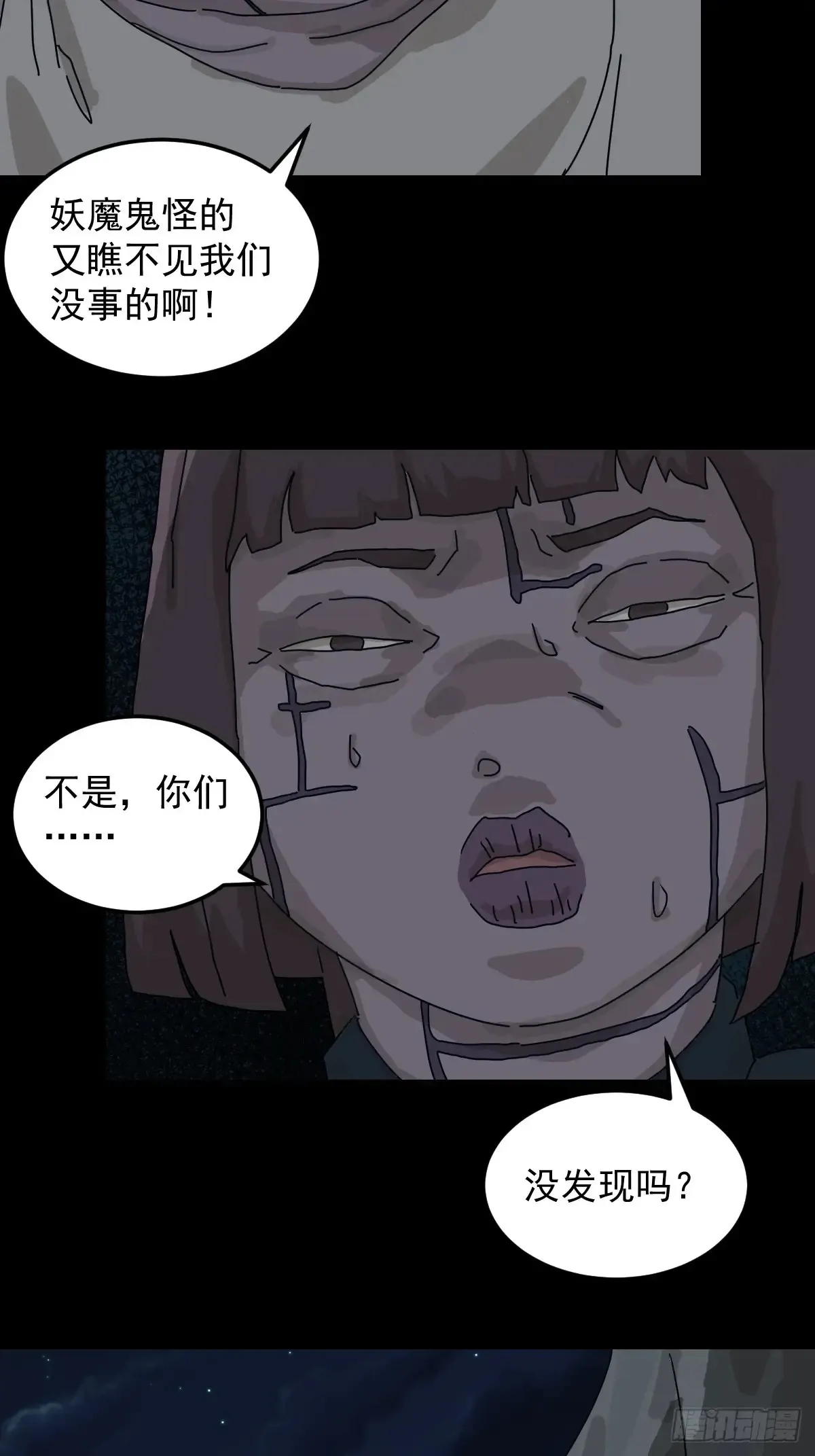 灵堂诡事（十四）15