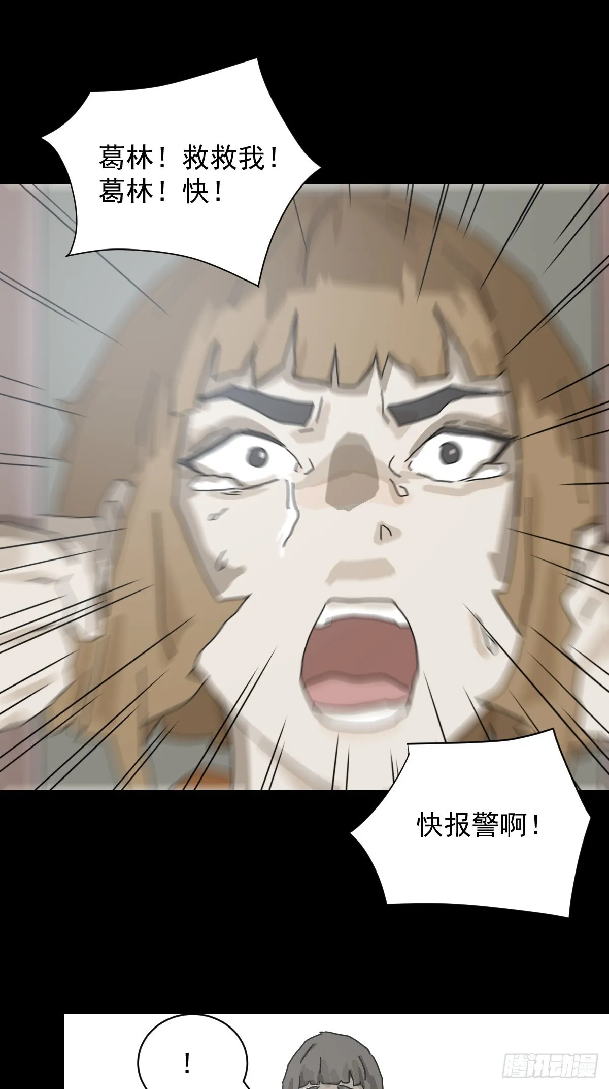 格格出嫁（十四）13