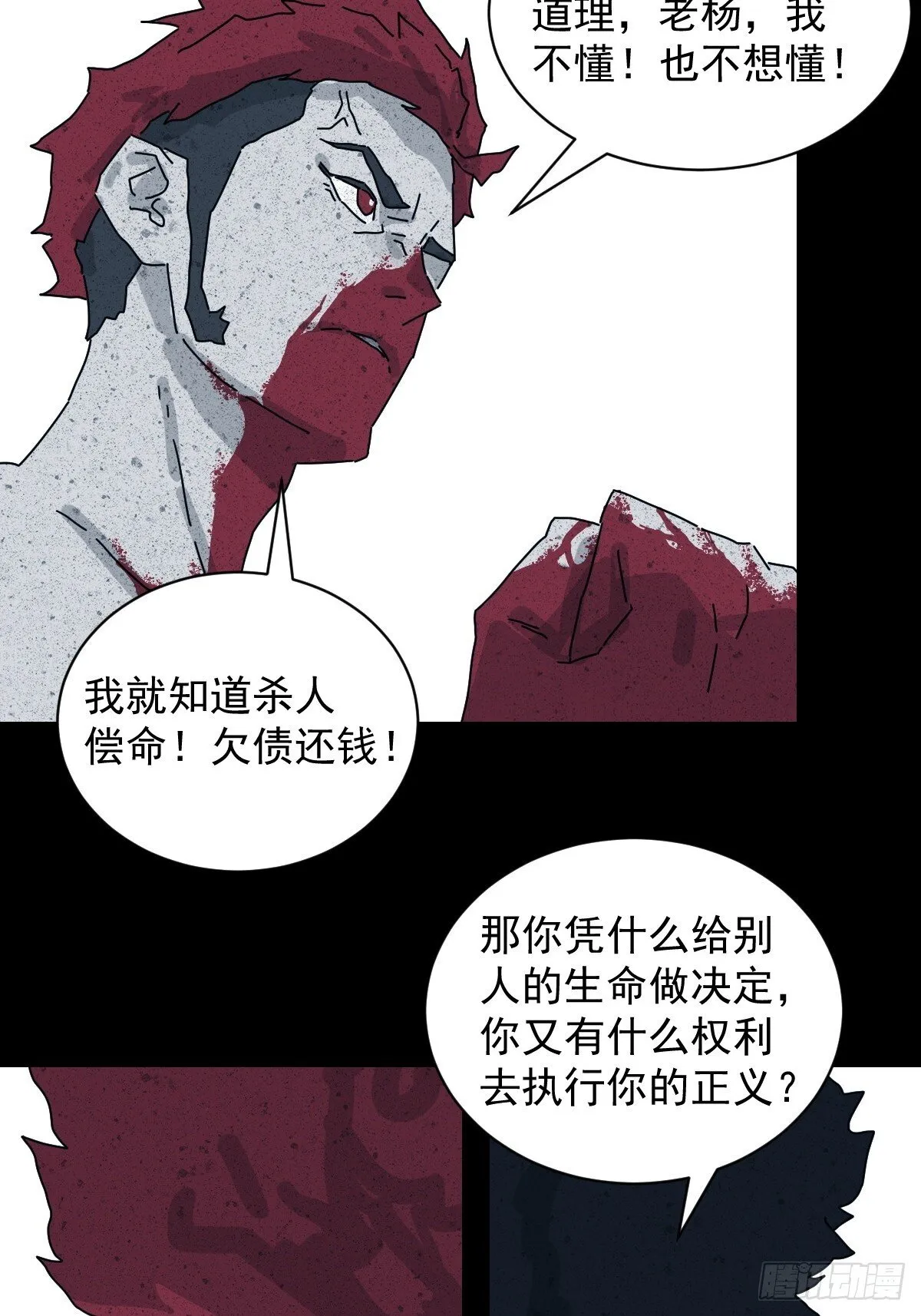 格格出嫁（十七）19