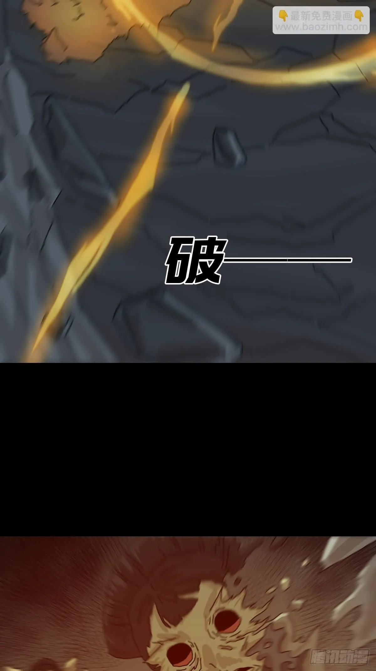 格格出嫁（七）24
