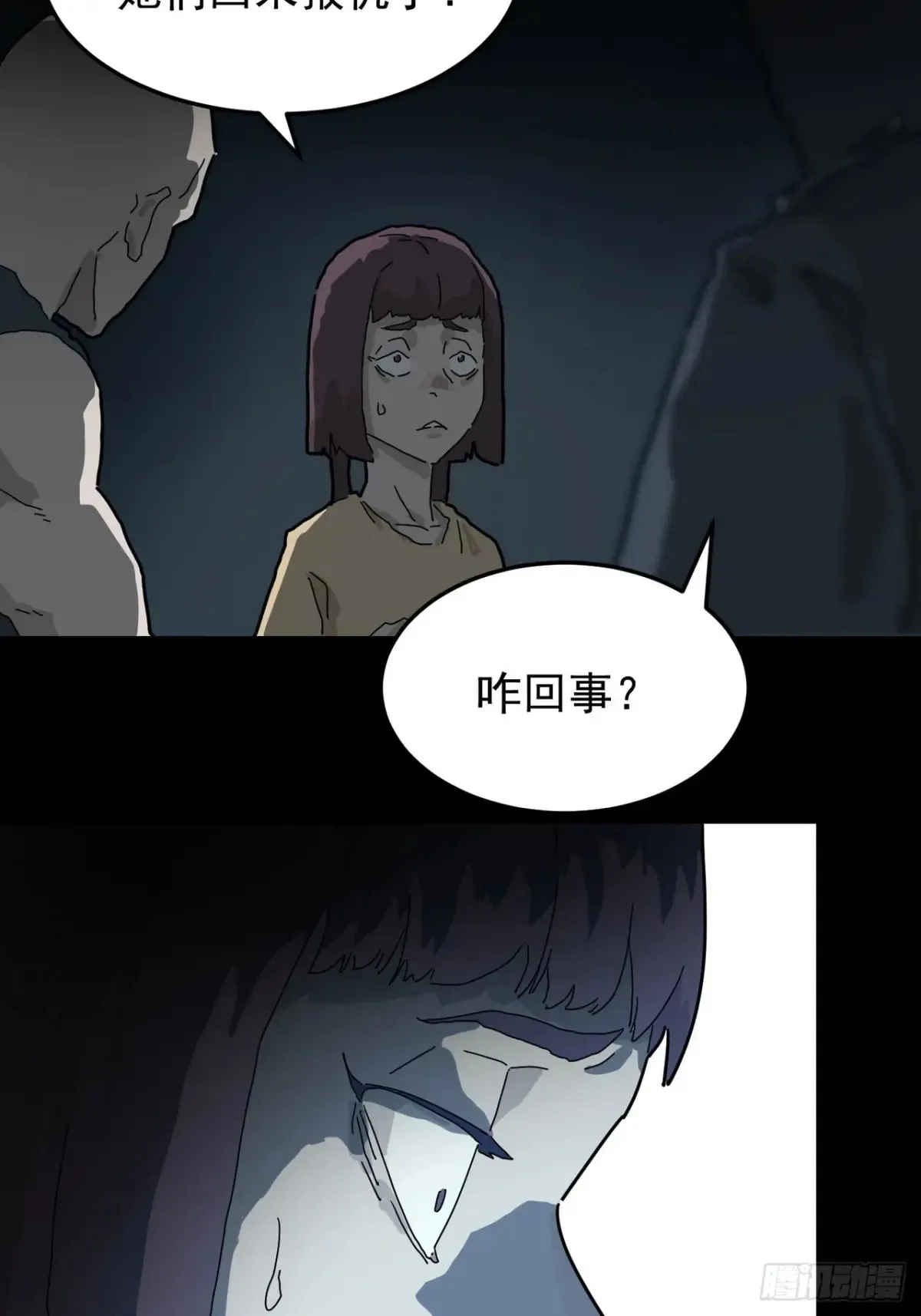 灵堂诡事（二）33