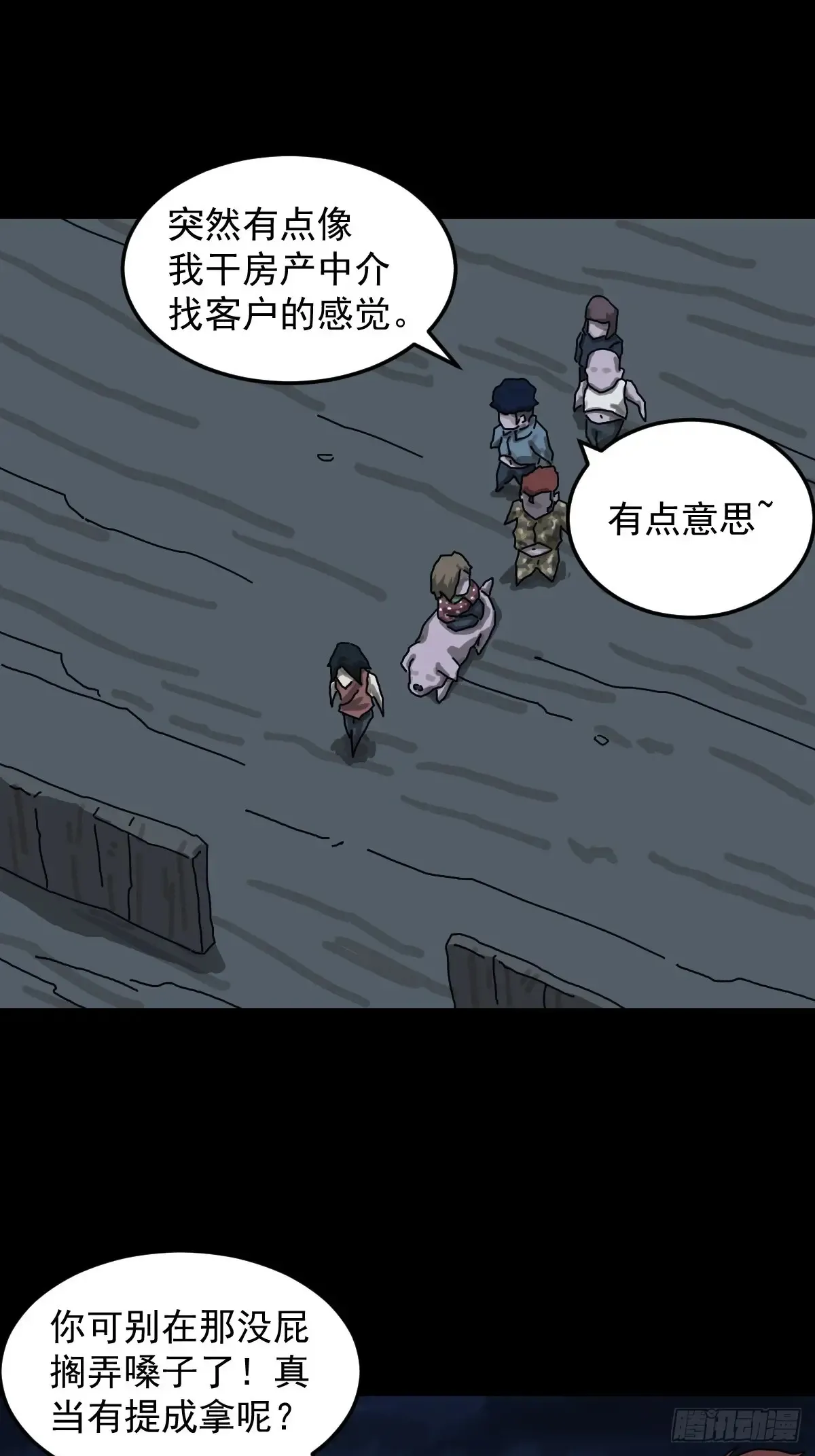 灵堂诡事（十四）9