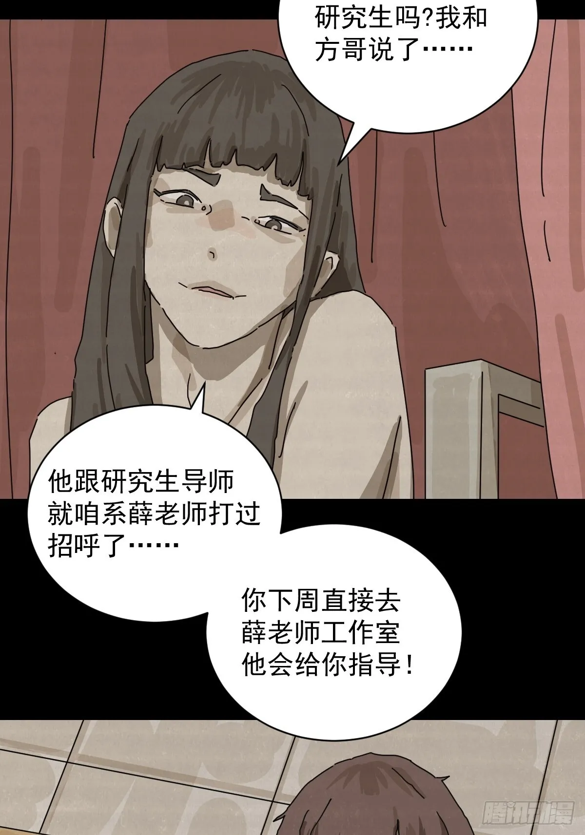 格格出嫁（十二）30