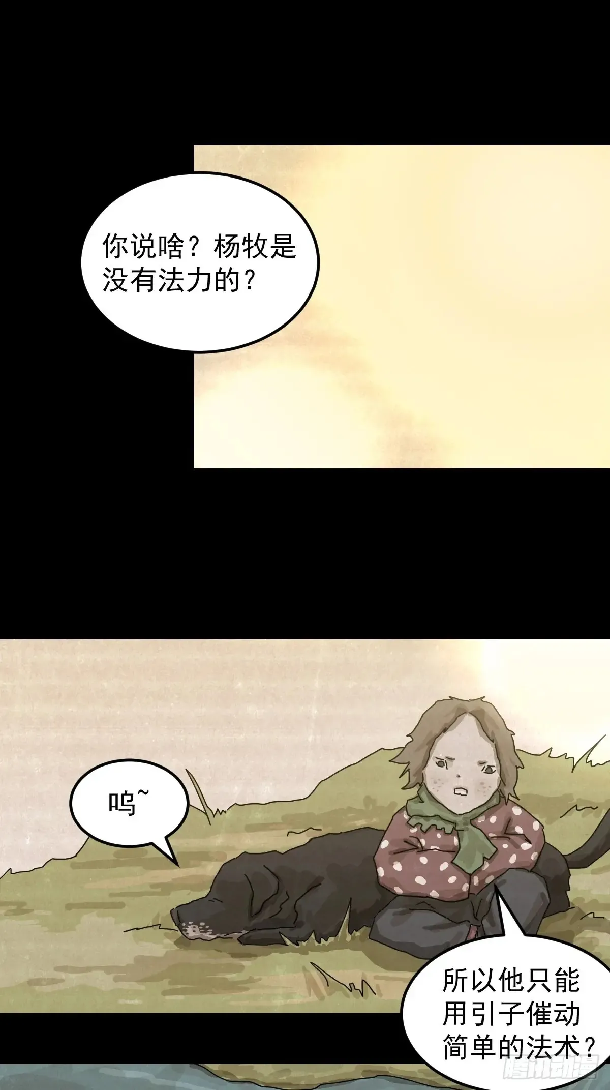 灵堂诡事（十八）32