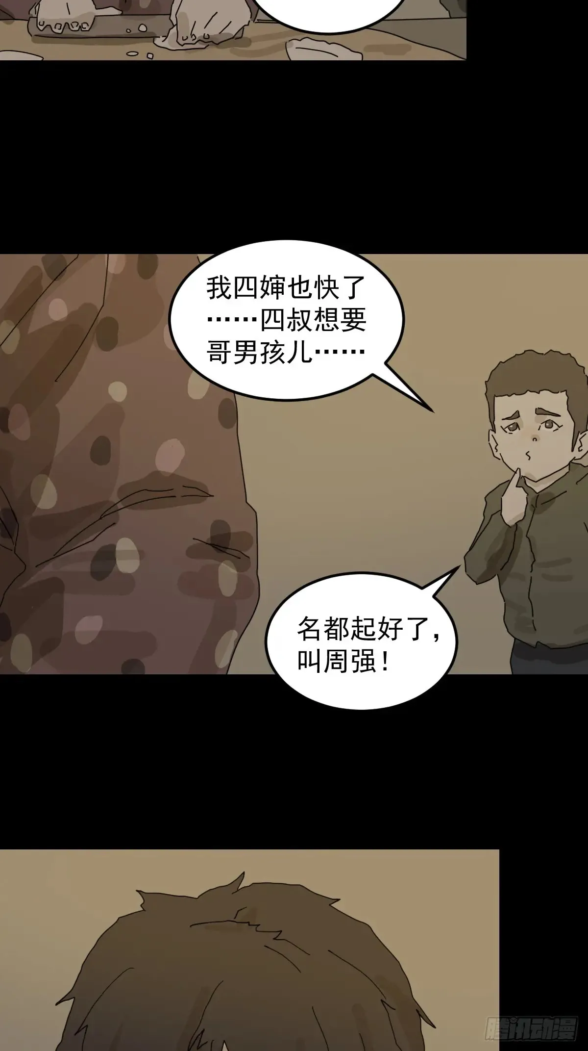 灵堂诡事（二三）3