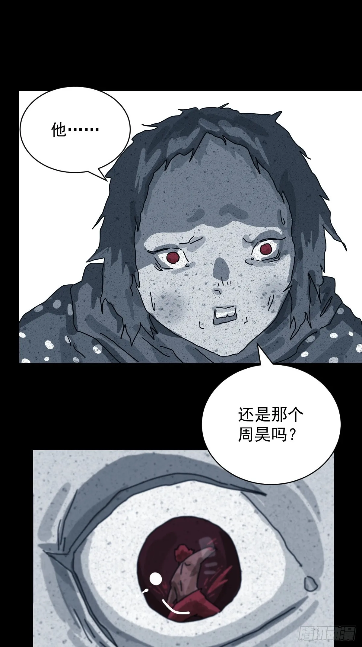 格格出嫁（十六）25