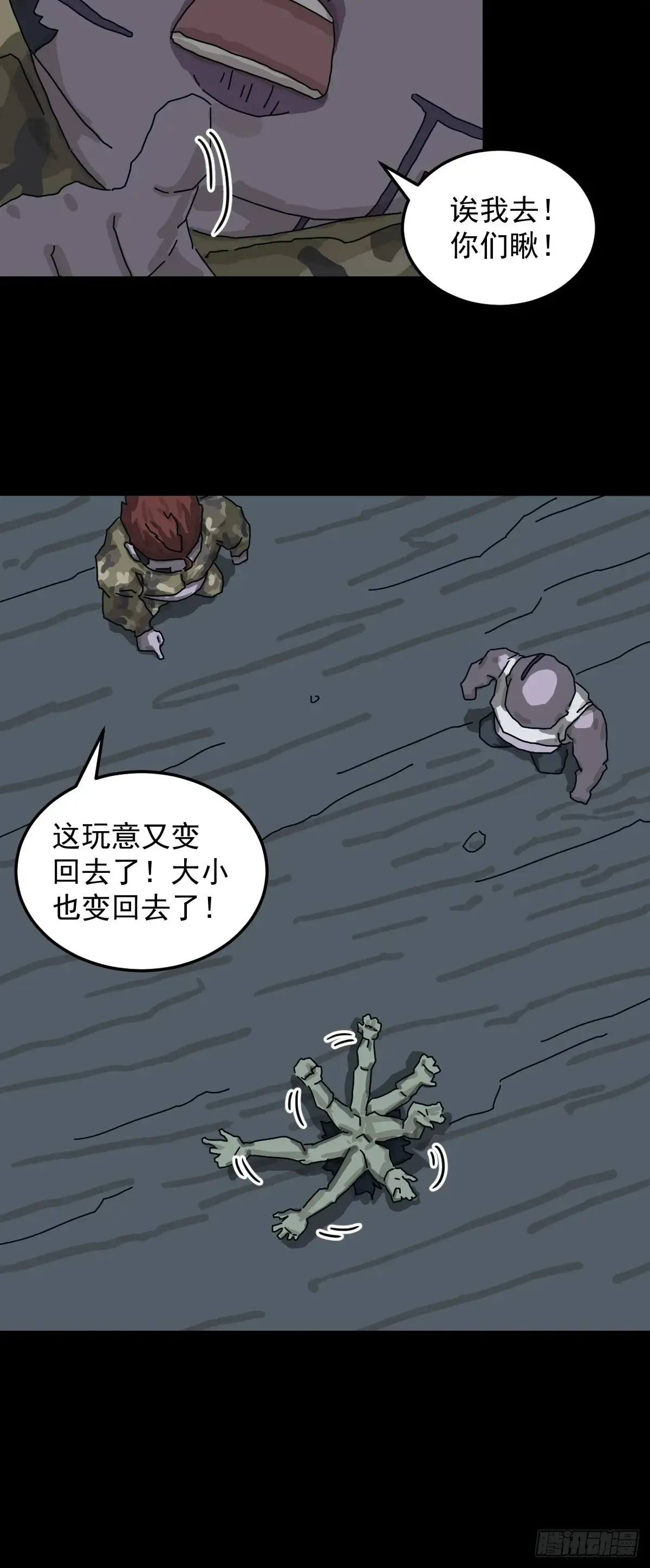 灵堂诡事（十五）13