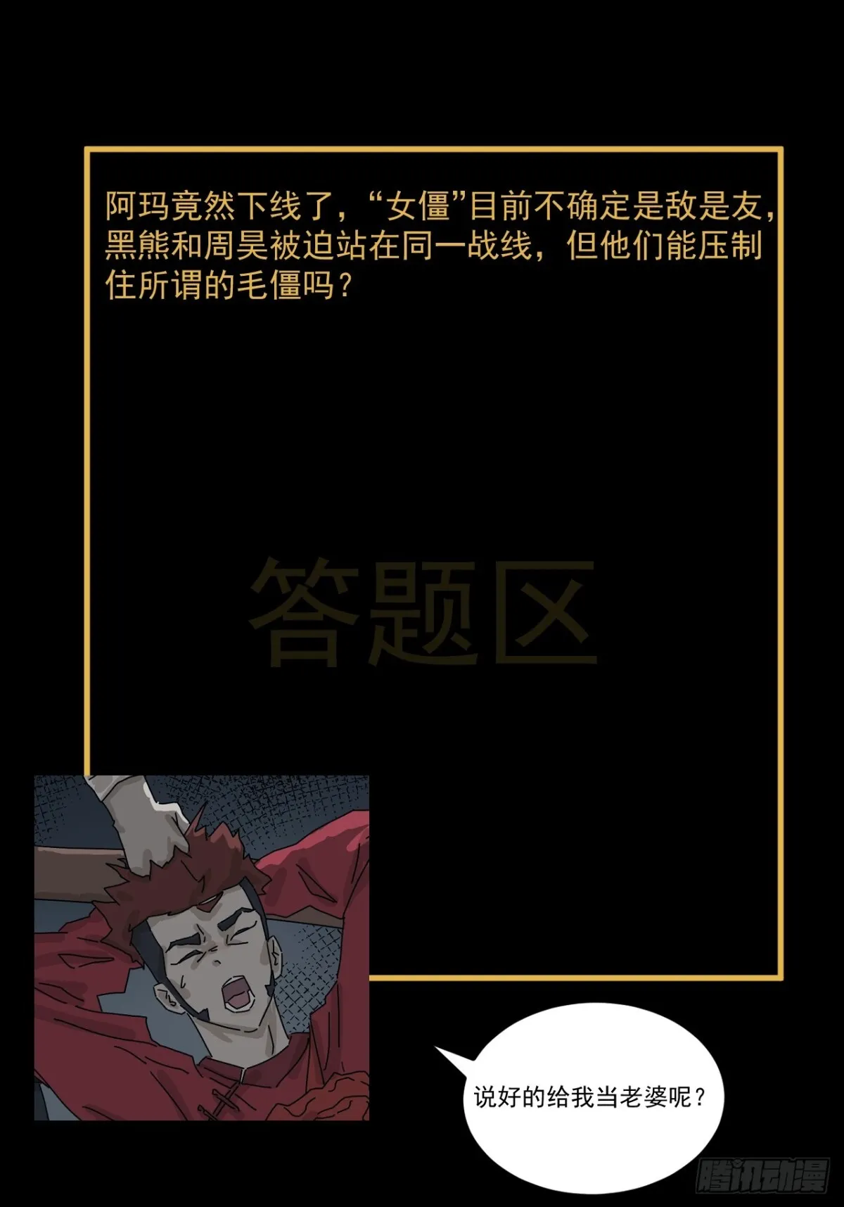 格格出嫁（八）39