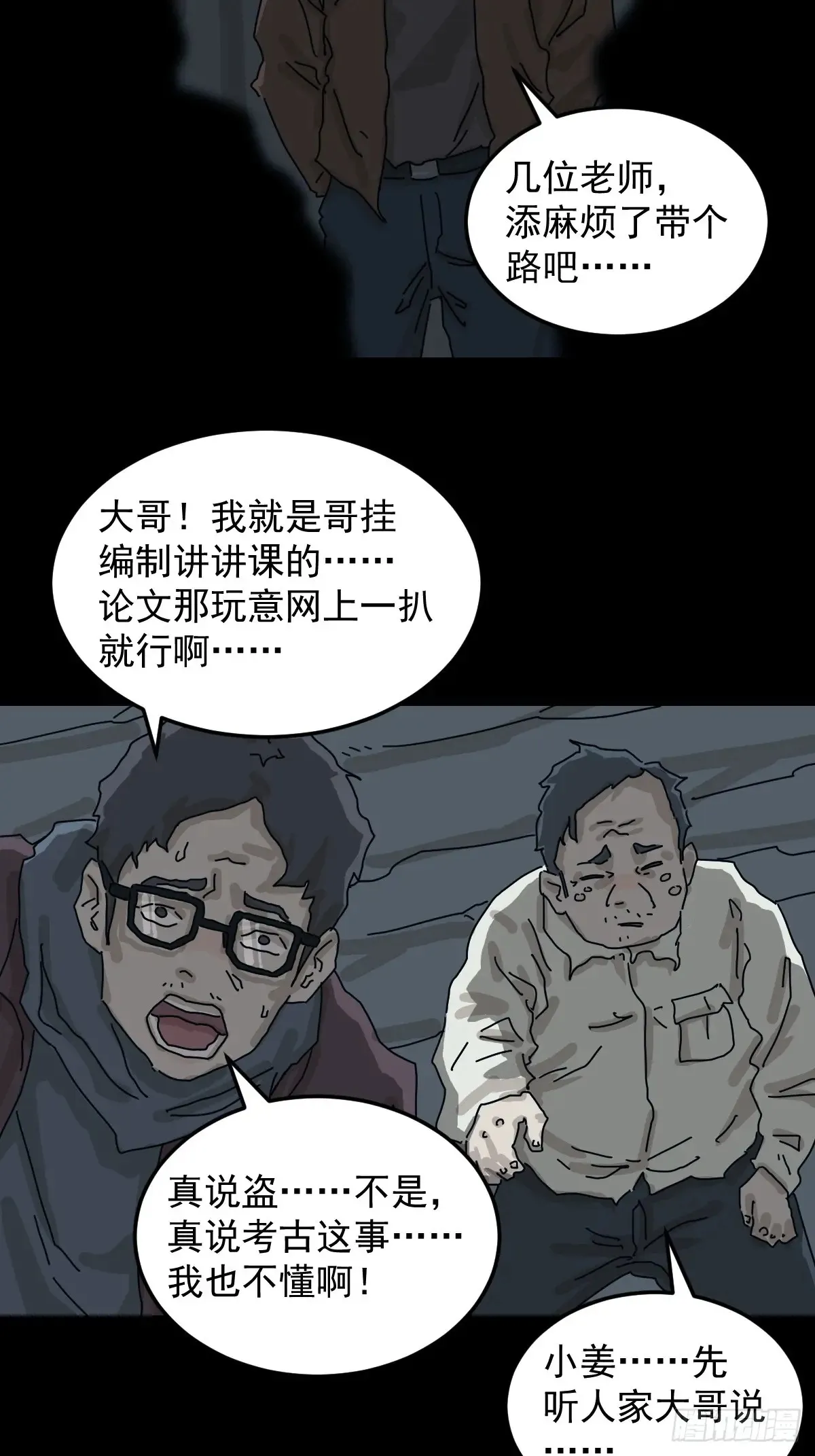 格格出嫁（一）28