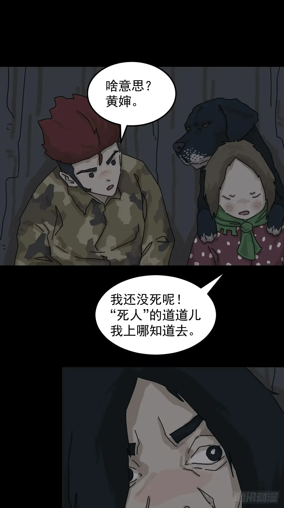 灵堂诡事（十三）18